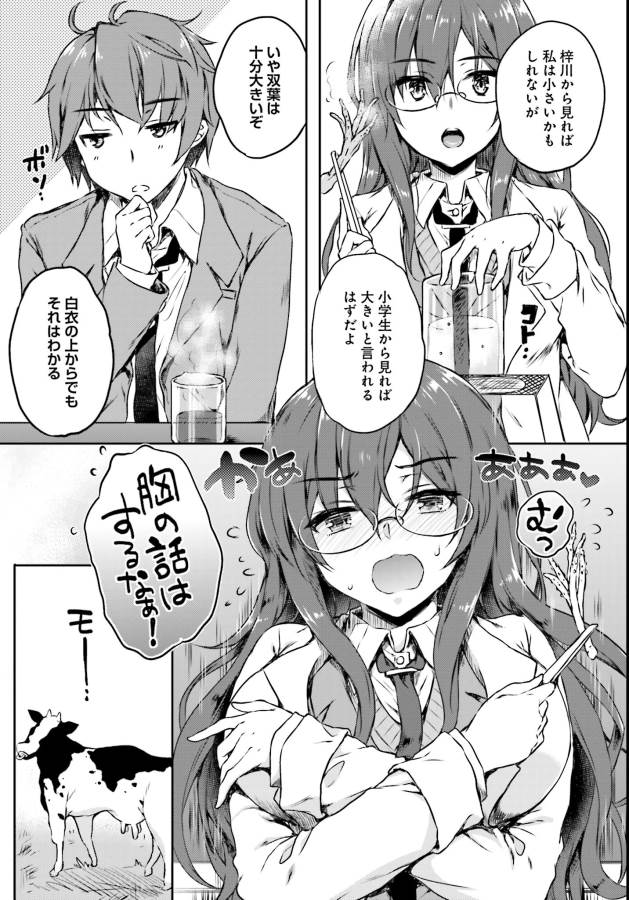 Seishun Buta Yarou wa Bunny Girl Senpai no Yume o Minai Chapter 6 9ページ