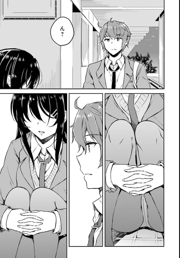 Seishun Buta Yarou wa Bunny Girl Senpai no Yume o Minai Chapter 7 13ページ