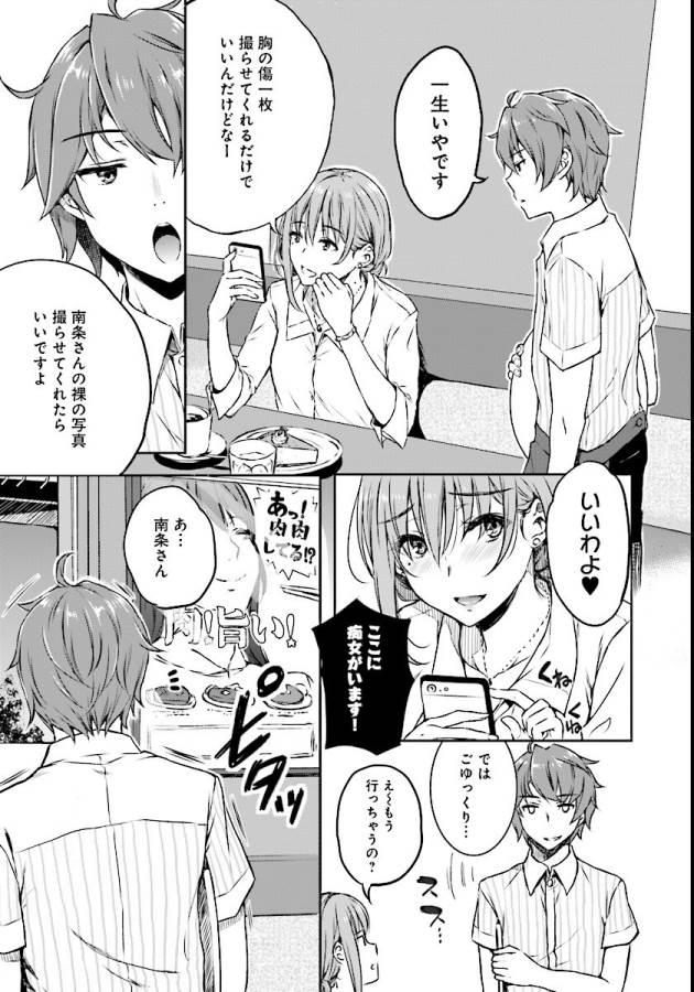 Seishun Buta Yarou wa Bunny Girl Senpai no Yume o Minai Chapter 7 7ページ