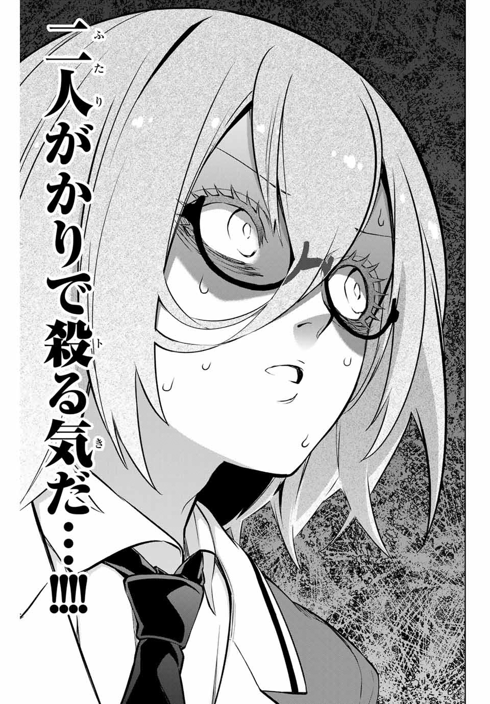 Senpai ga Boku wo Torinikiteru Chapter 31 14ページ