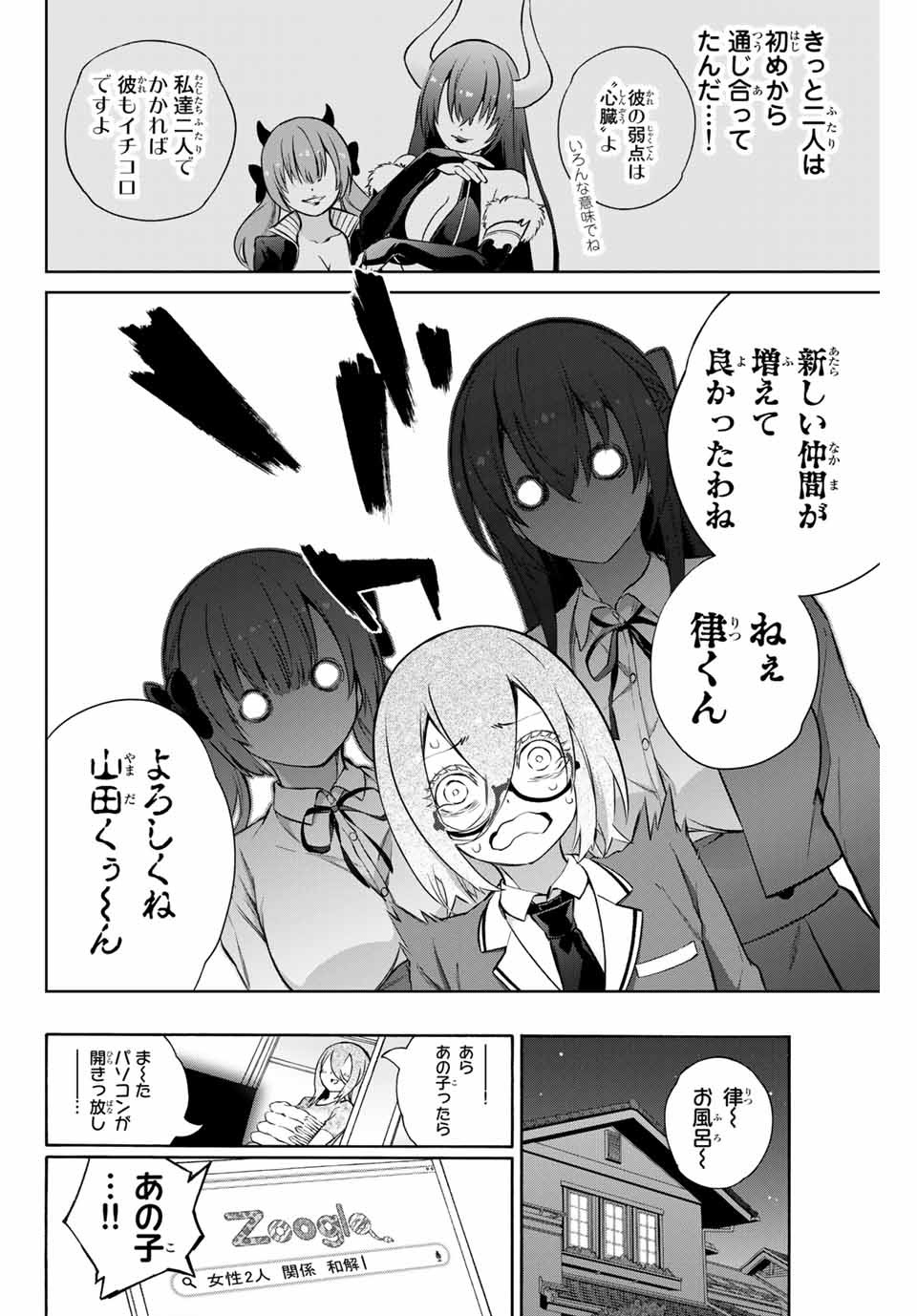 Senpai ga Boku wo Torinikiteru Chapter 31 15ページ