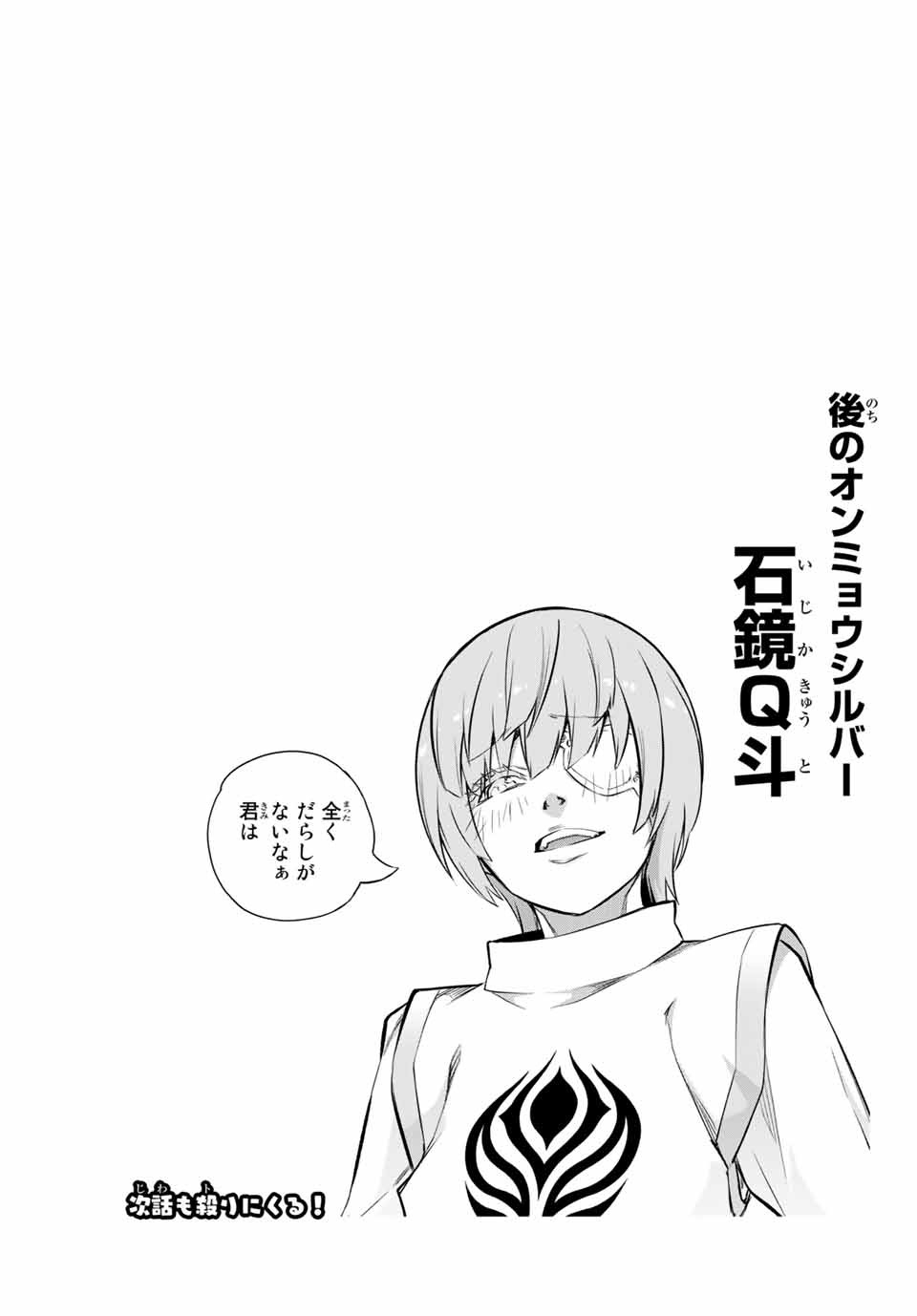 Senpai ga Boku wo Torinikiteru Chapter 31 16ページ
