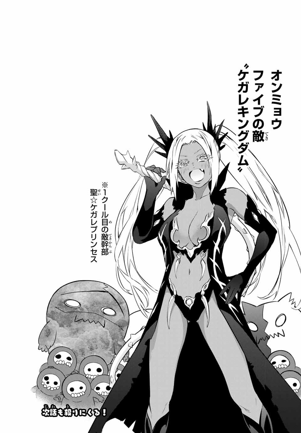 Senpai ga Boku wo Torinikiteru Chapter 34 11ページ
