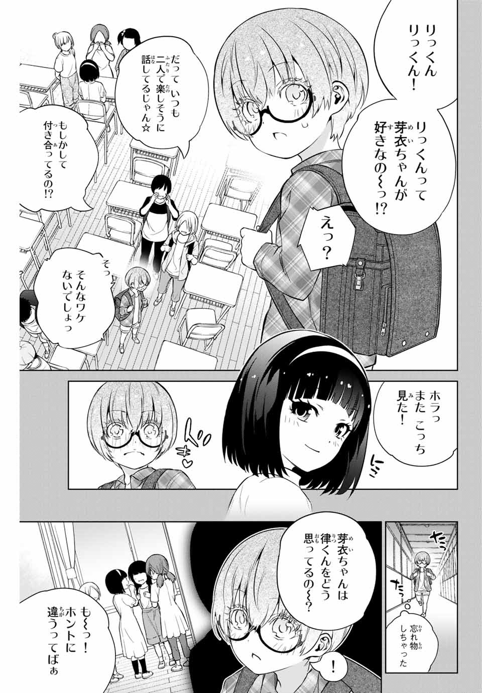 Senpai ga Boku wo Torinikiteru Chapter 35 2ページ
