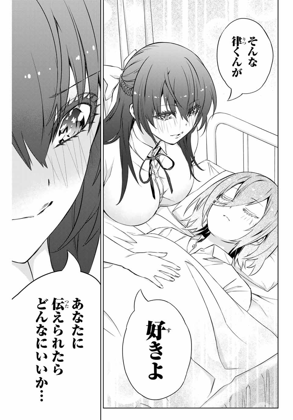 Senpai ga Boku wo Torinikiteru Chapter 35 12ページ