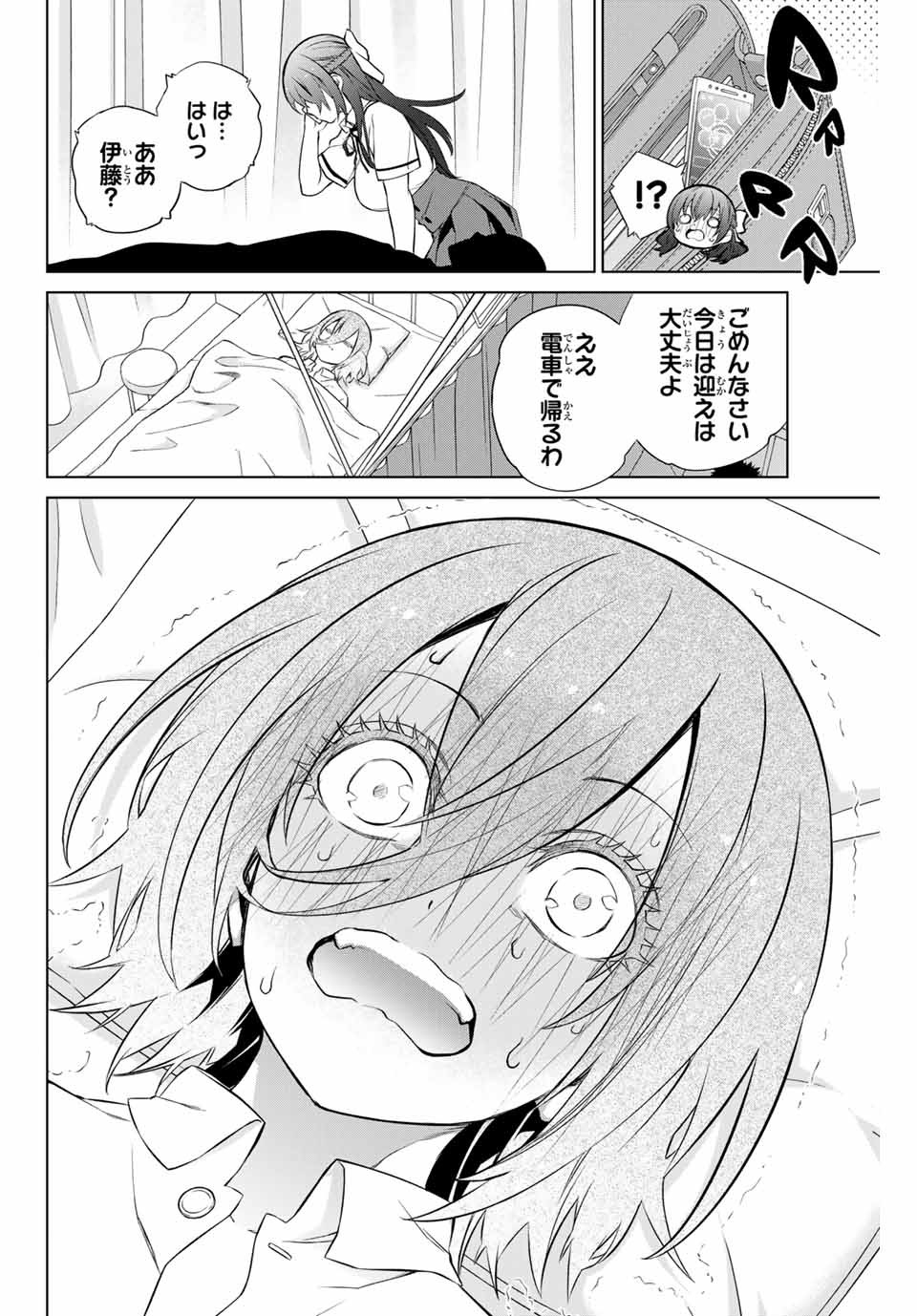 Senpai ga Boku wo Torinikiteru Chapter 35 13ページ