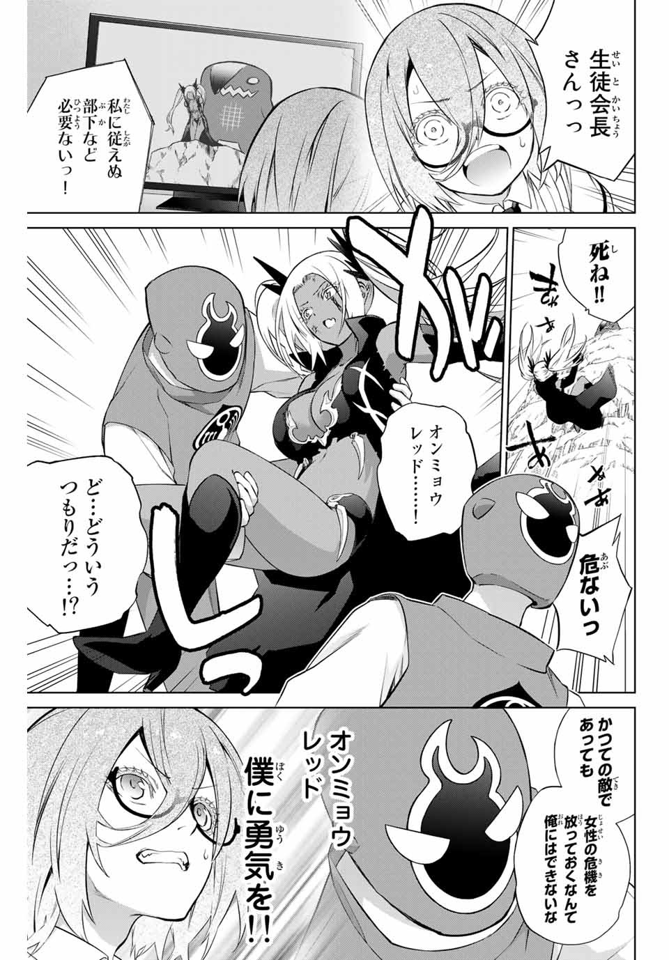 Senpai ga Boku wo Torinikiteru Chapter 35 8ページ