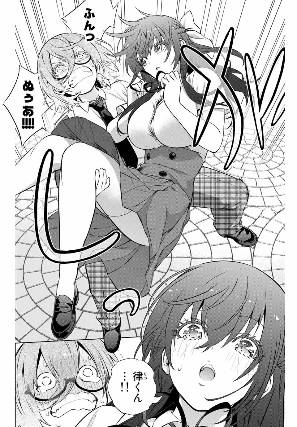Senpai ga Boku wo Torinikiteru Chapter 35 9ページ