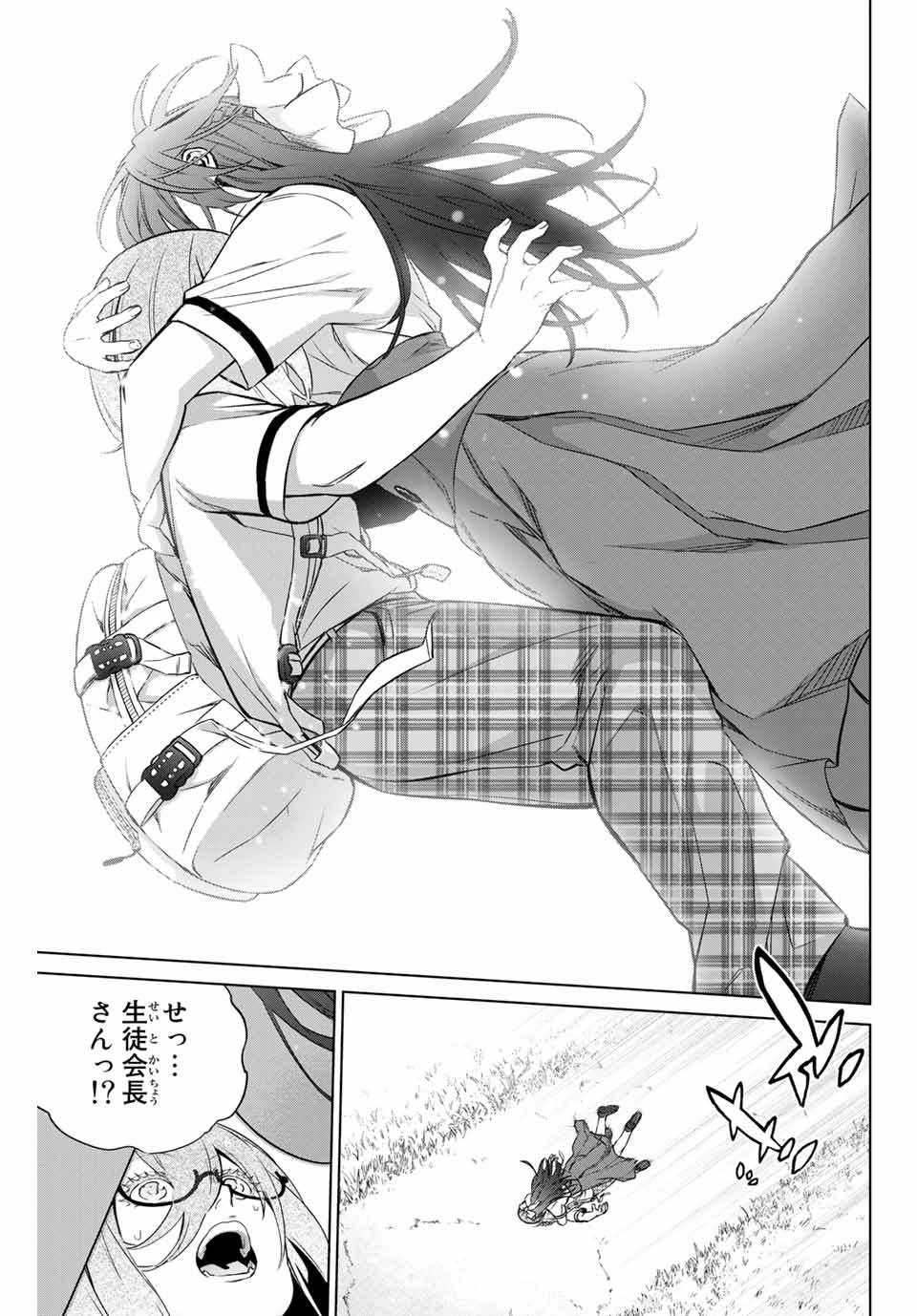 Senpai ga Boku wo Torinikiteru Chapter 36 11ページ