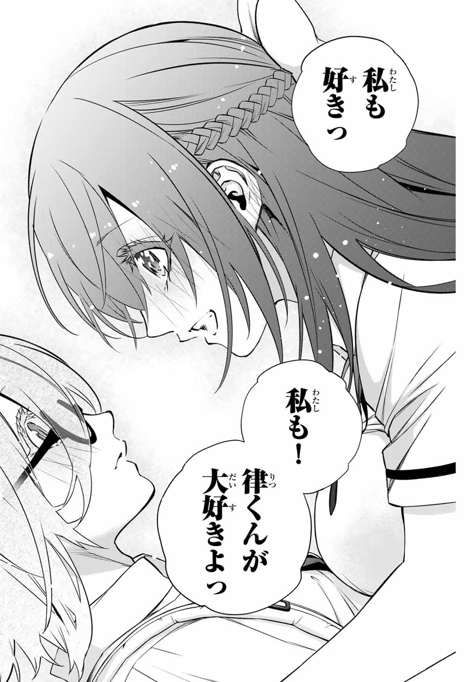 Senpai ga Boku wo Torinikiteru Chapter 36 12ページ