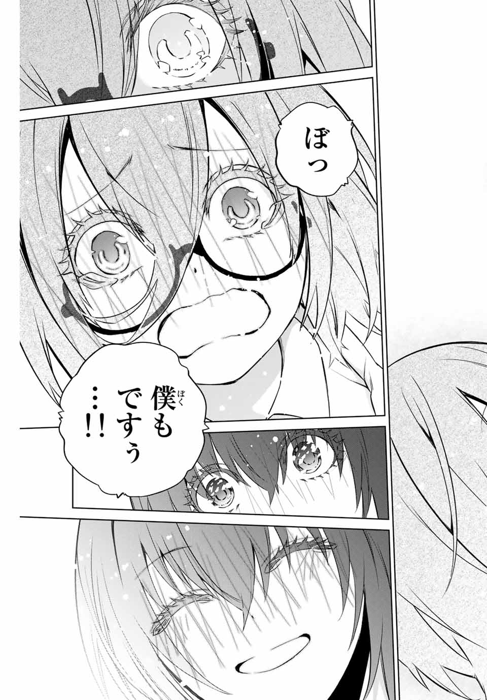 Senpai ga Boku wo Torinikiteru Chapter 36 13ページ