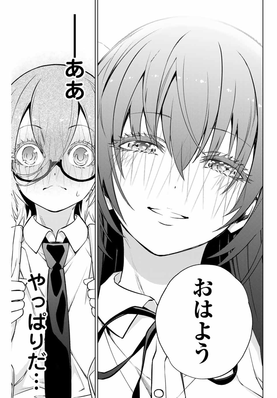 Senpai ga Boku wo Torinikiteru Chapter 36 15ページ