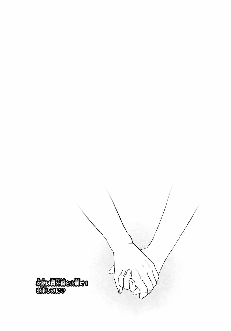 Senpai ga Boku wo Torinikiteru Chapter 36 17ページ