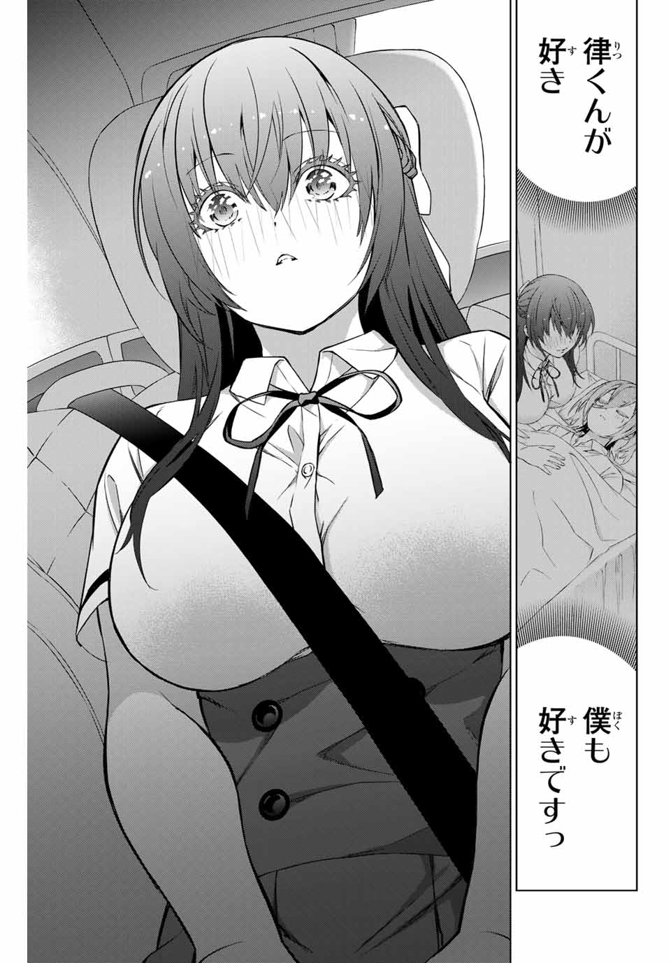 Senpai ga Boku wo Torinikiteru Chapter 36 7ページ