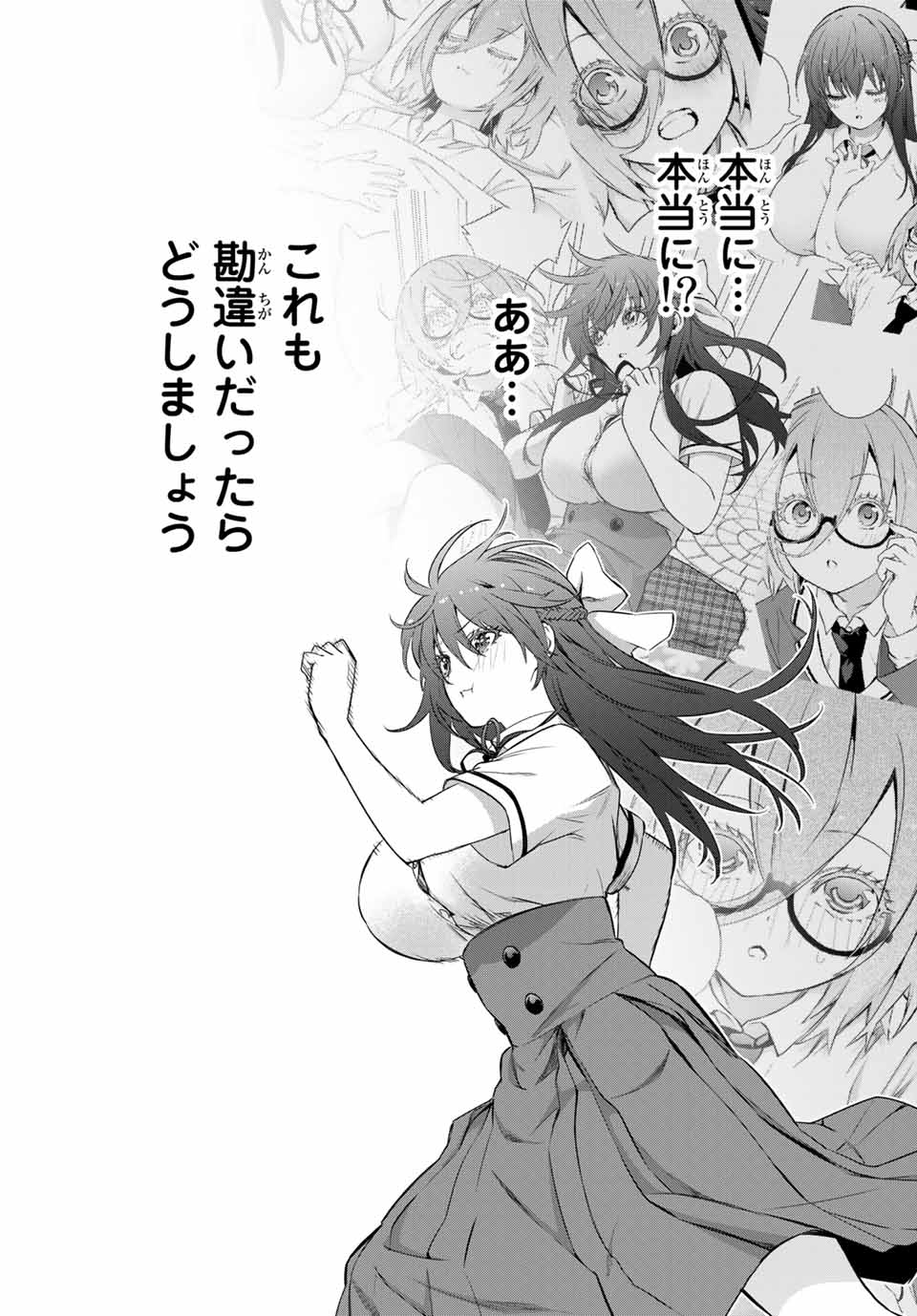 Senpai ga Boku wo Torinikiteru Chapter 36 9ページ