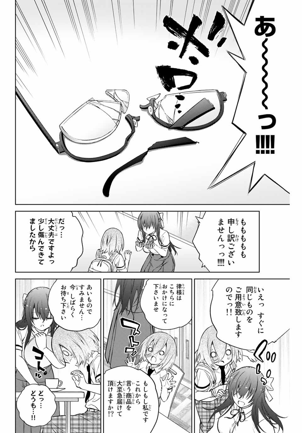 Senpai ga Boku wo Torinikiteru Chapter 37 9ページ