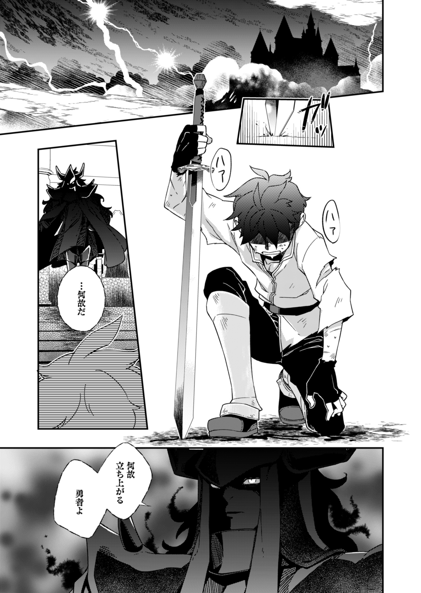 Sendai Yuusha wa Inkyou Shitai Chapter 1 1ページ