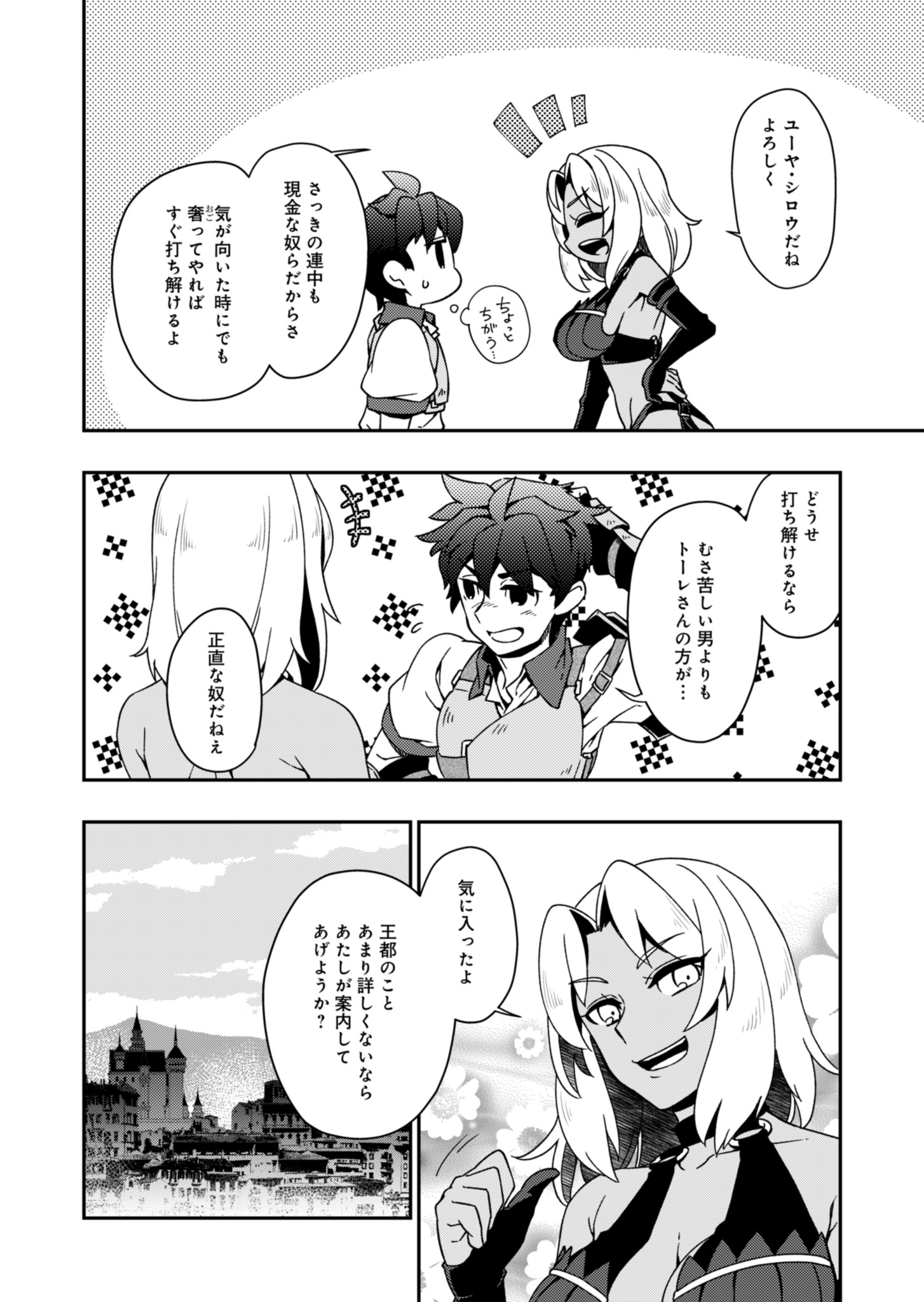 Sendai Yuusha wa Inkyou Shitai Chapter 1 28ページ