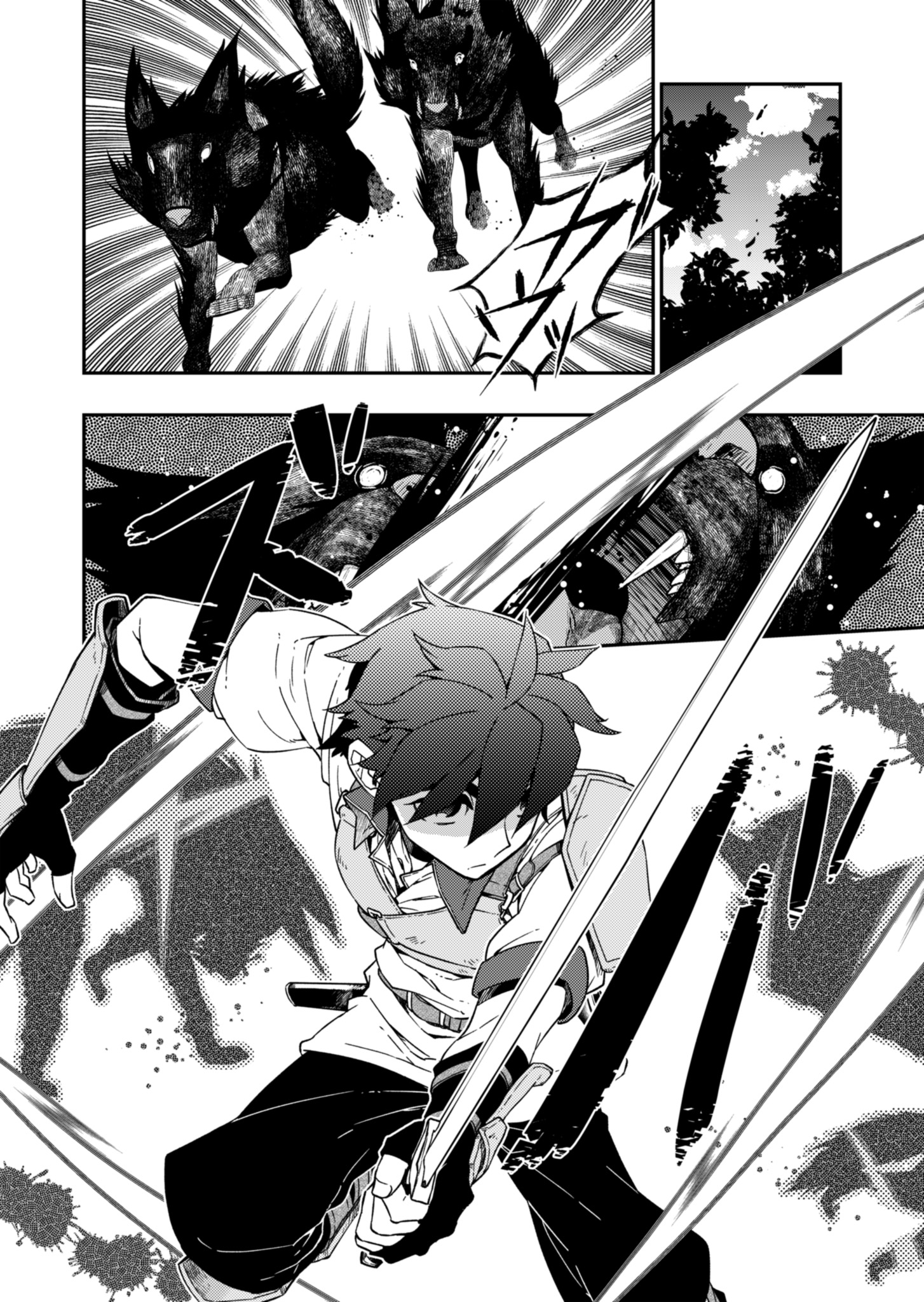 Sendai Yuusha wa Inkyou Shitai Chapter 1 6ページ