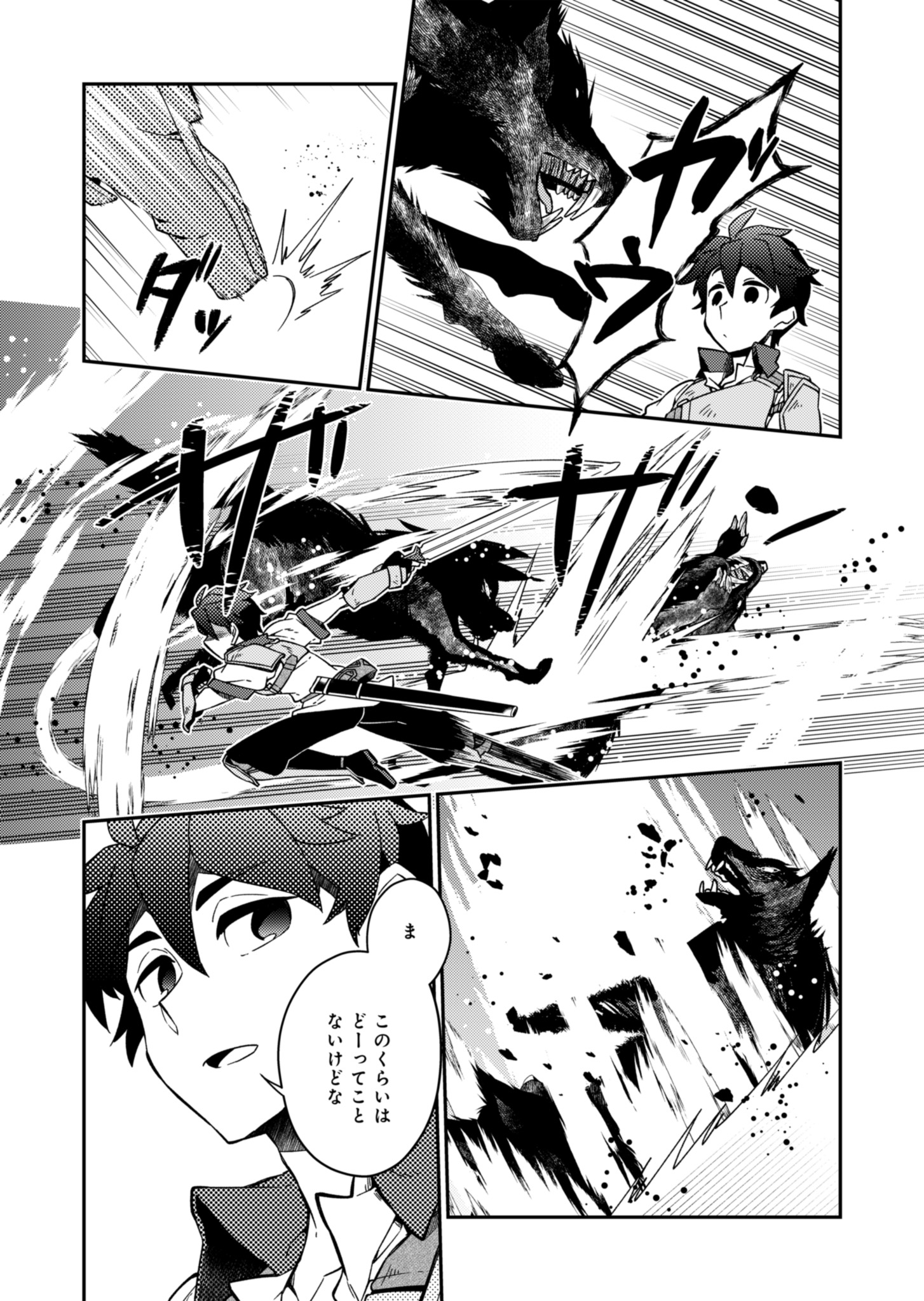 Sendai Yuusha wa Inkyou Shitai Chapter 1 8ページ