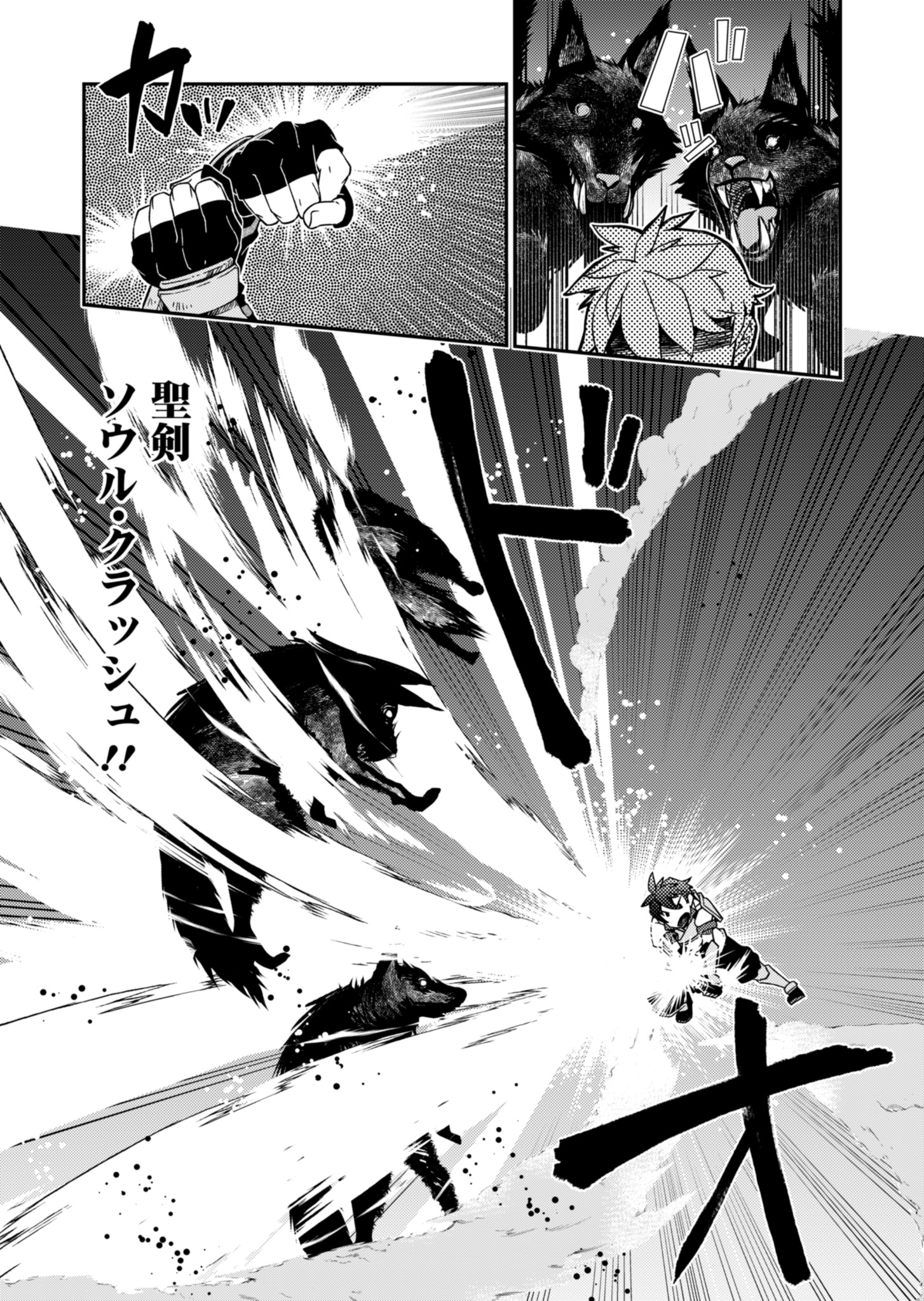 Sendai Yuusha wa Inkyou Shitai Chapter 1 9ページ