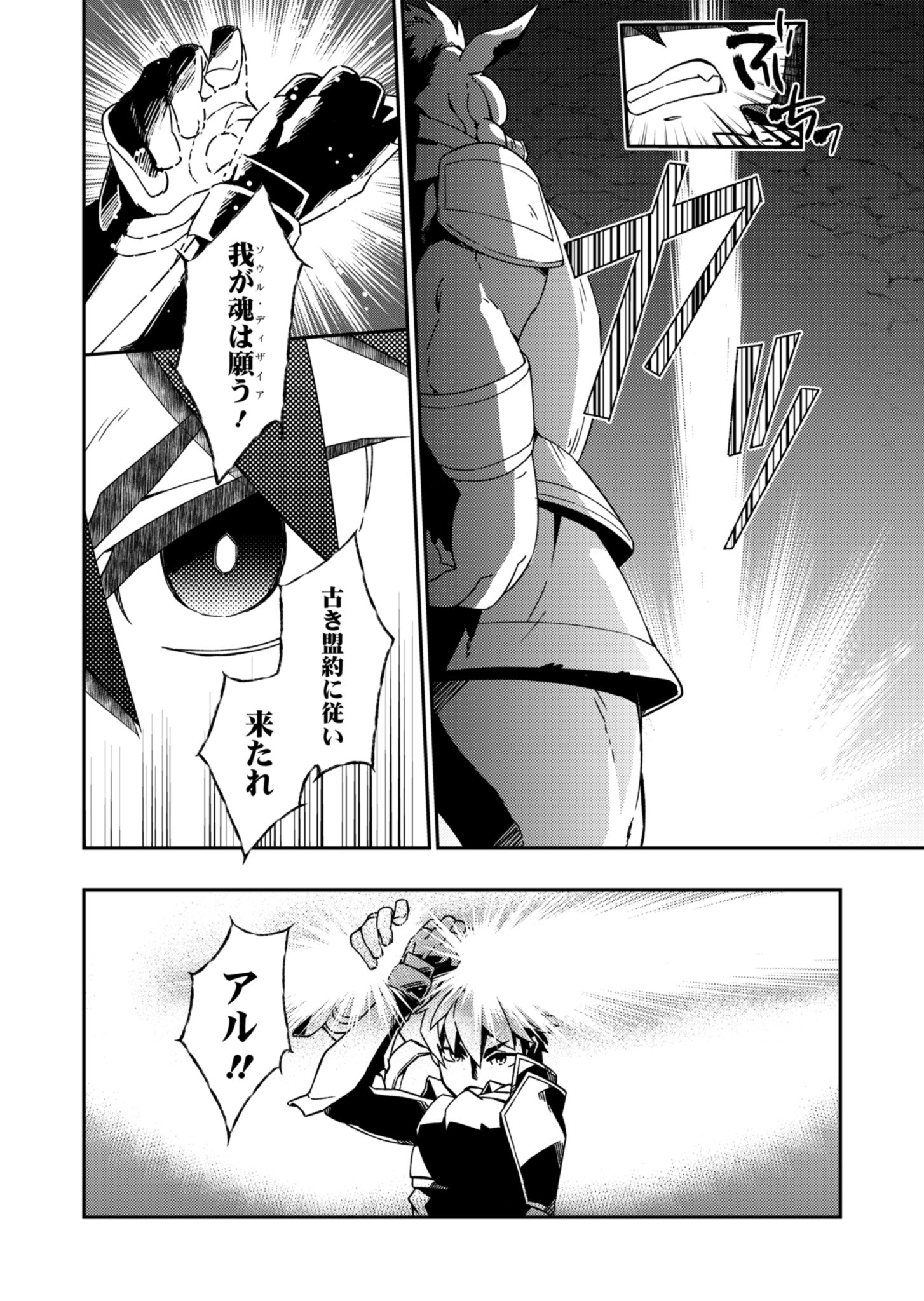 Sendai Yuusha wa Inkyou Shitai Chapter 2 16ページ