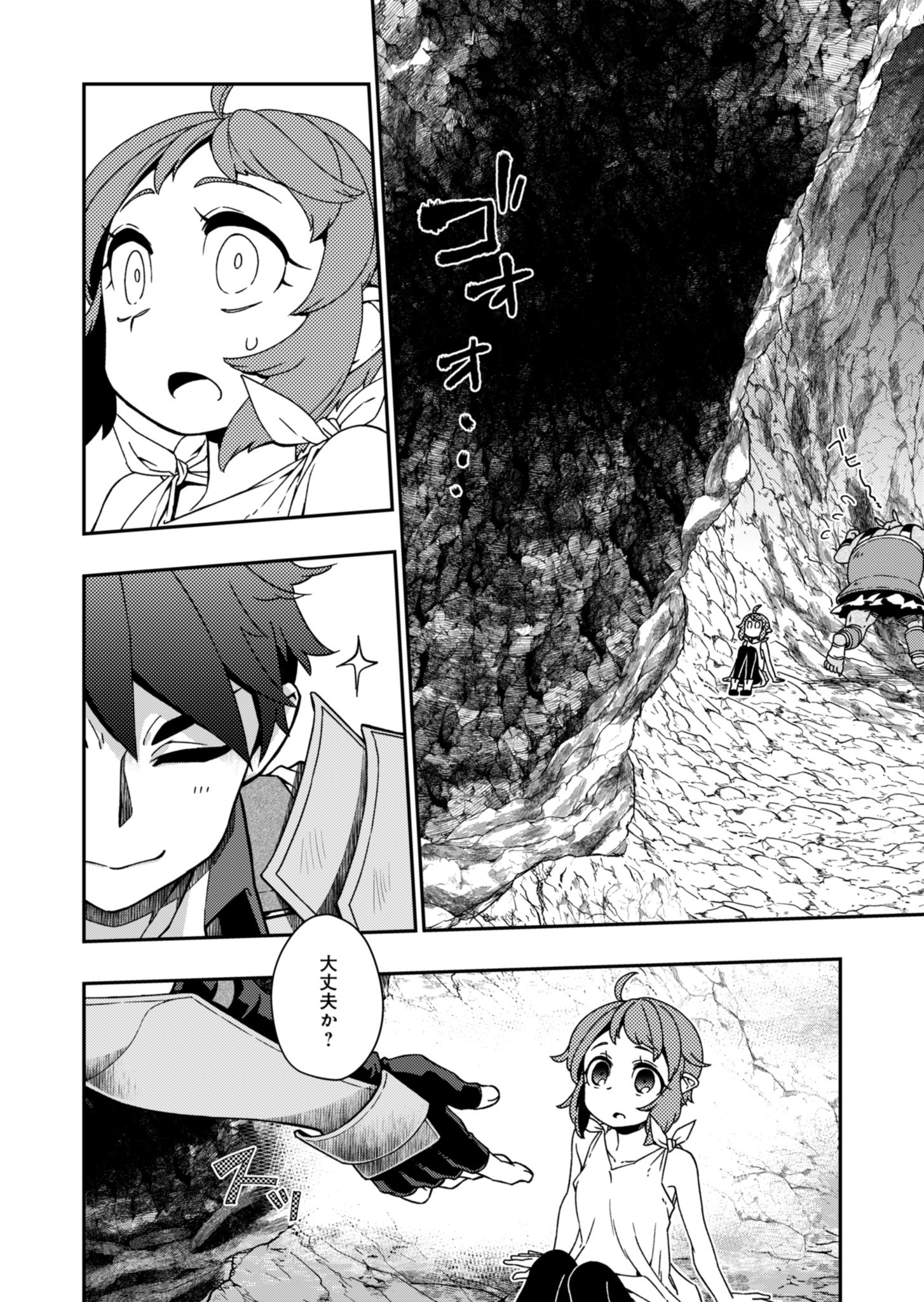 Sendai Yuusha wa Inkyou Shitai Chapter 2 18ページ