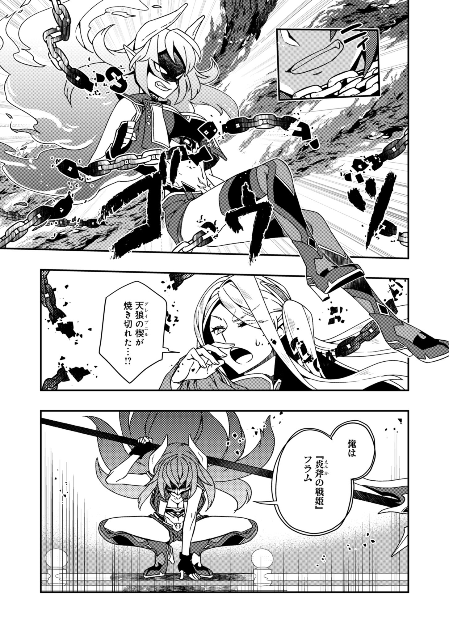 Sendai Yuusha wa Inkyou Shitai Chapter 2 5ページ