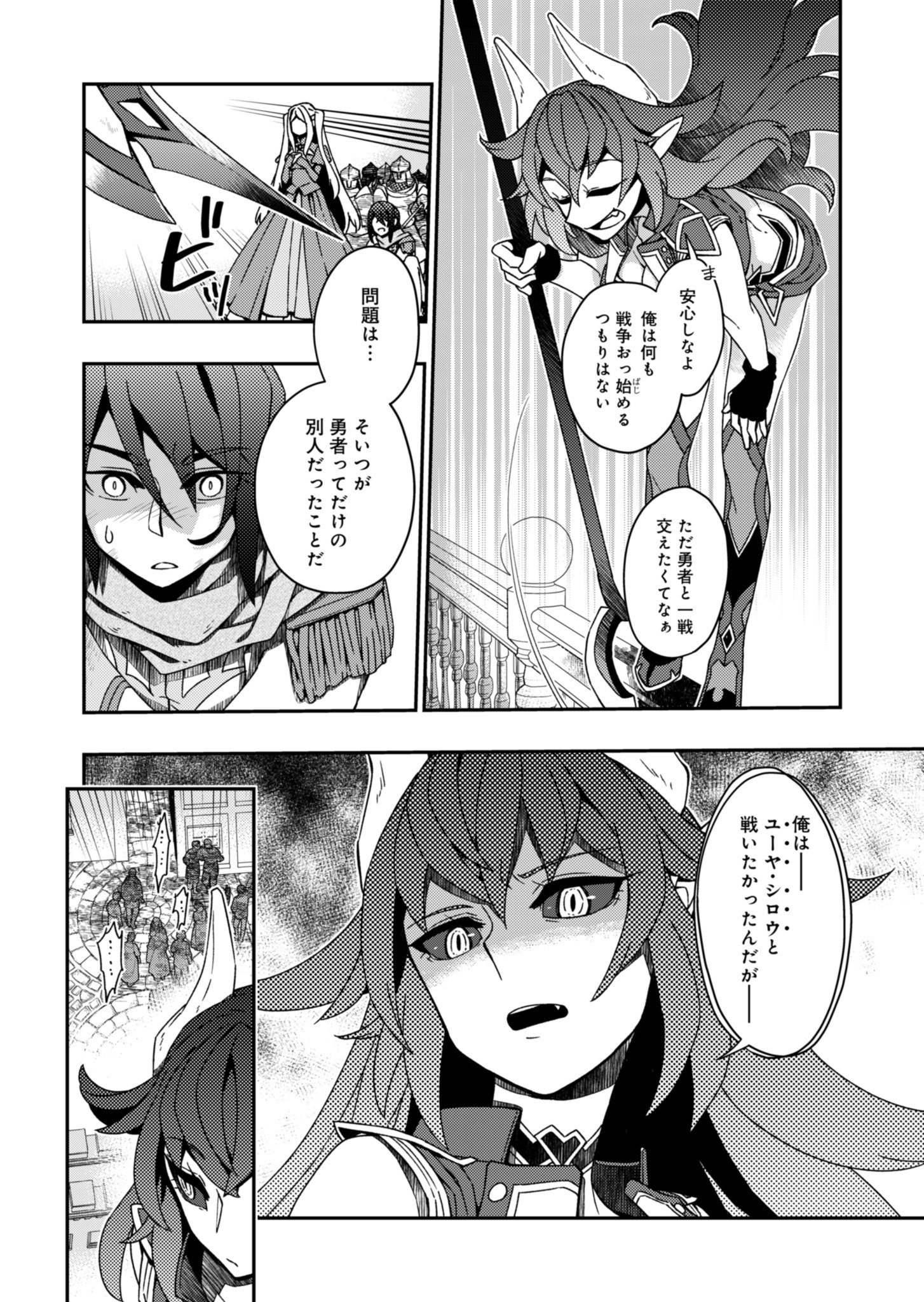 Sendai Yuusha wa Inkyou Shitai Chapter 2 6ページ