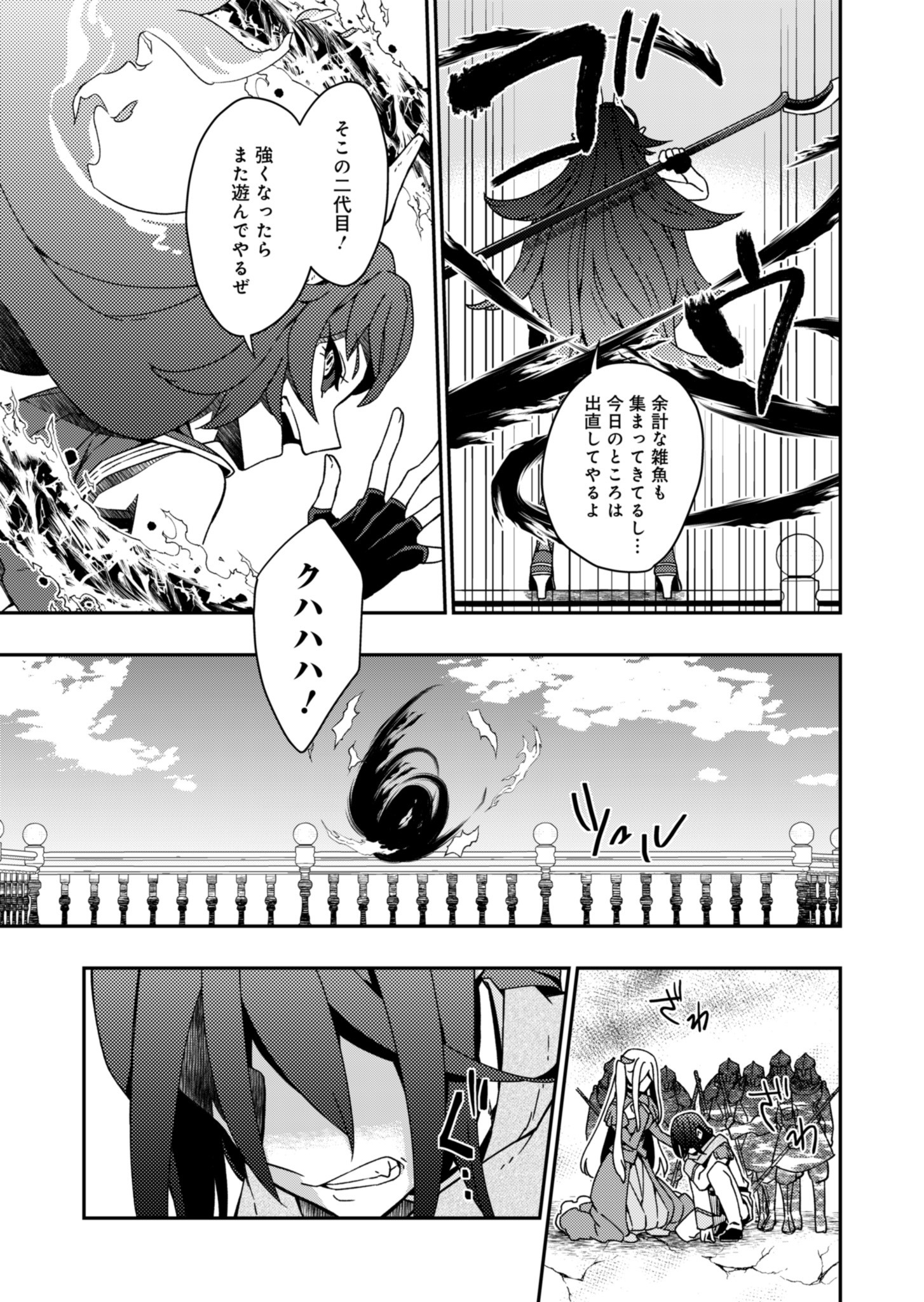 Sendai Yuusha wa Inkyou Shitai Chapter 2 7ページ