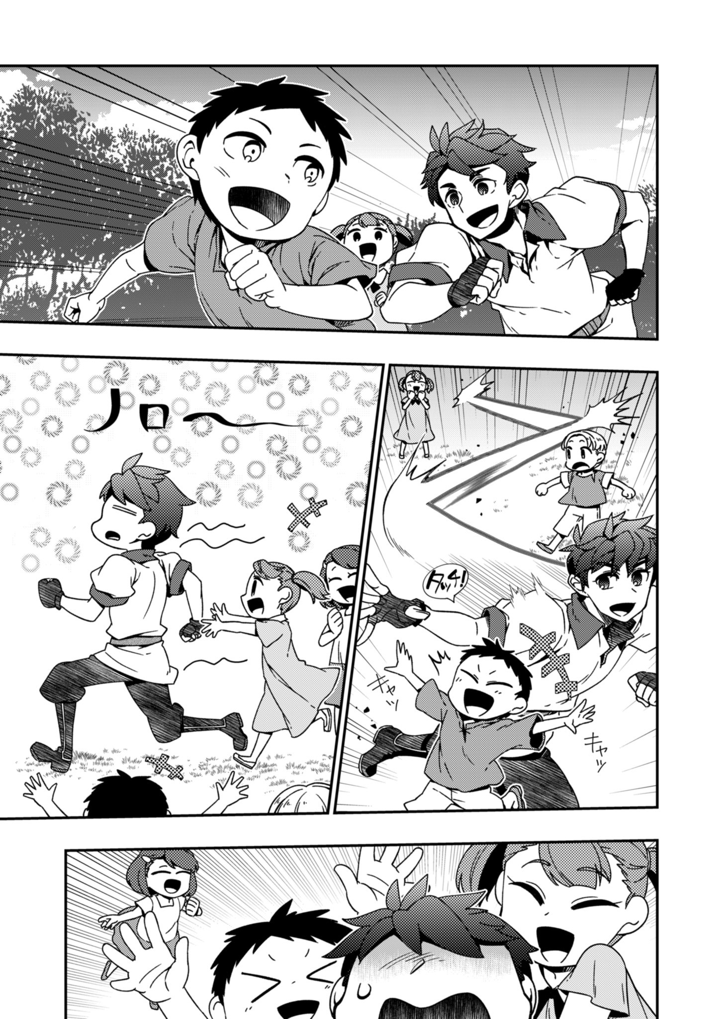 Sendai Yuusha wa Inkyou Shitai Chapter 3 11ページ