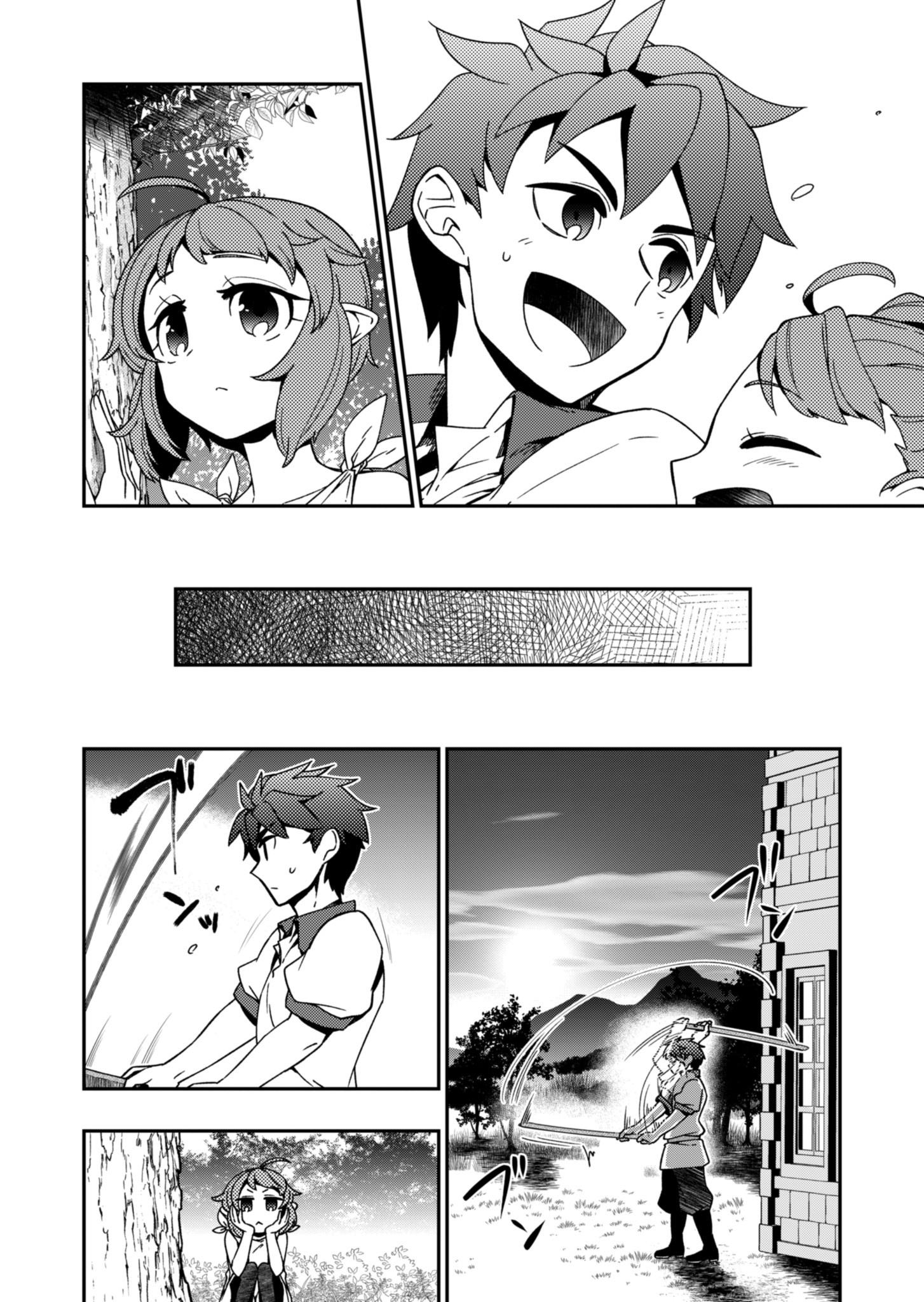 Sendai Yuusha wa Inkyou Shitai Chapter 3 12ページ