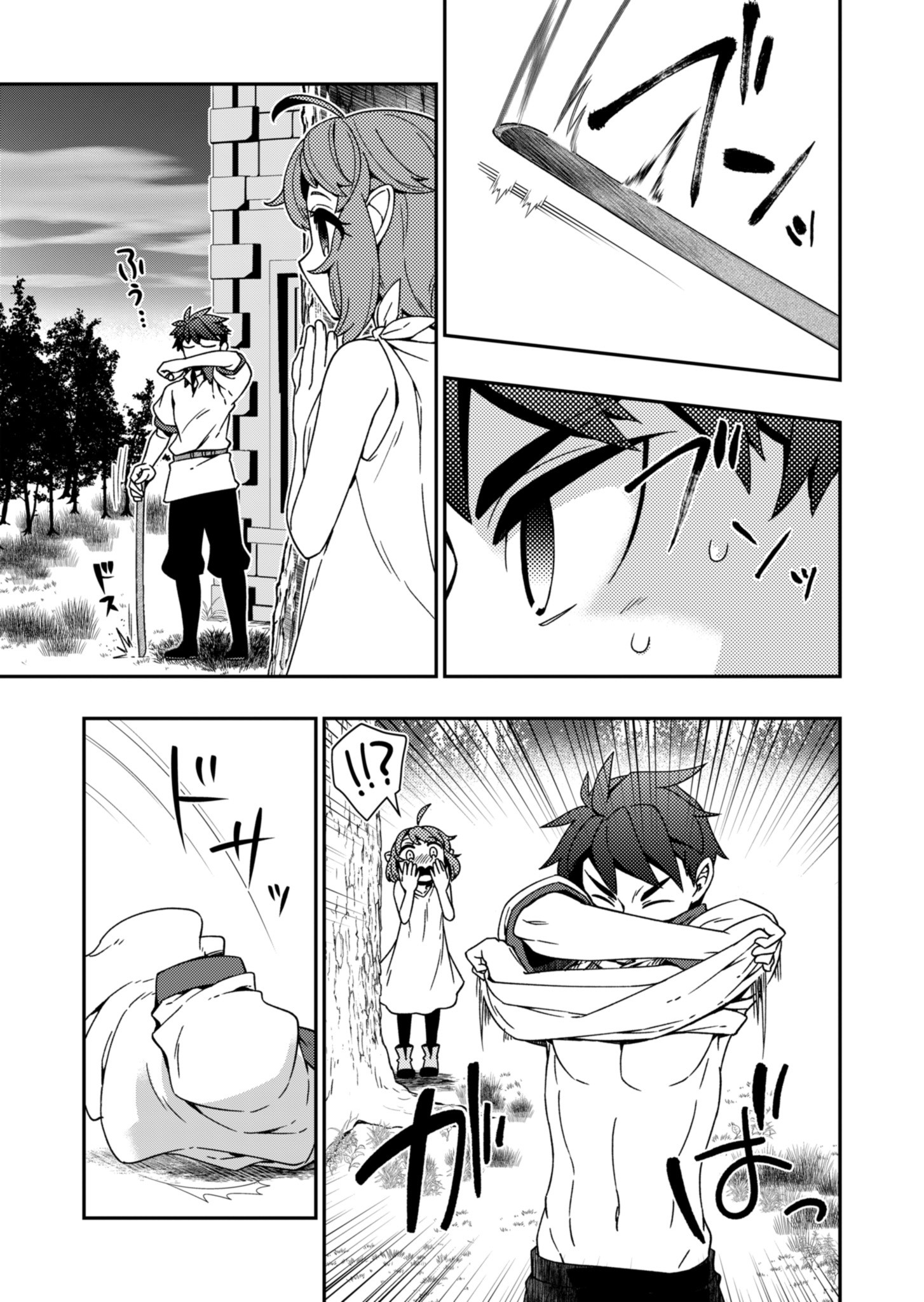 Sendai Yuusha wa Inkyou Shitai Chapter 3 13ページ