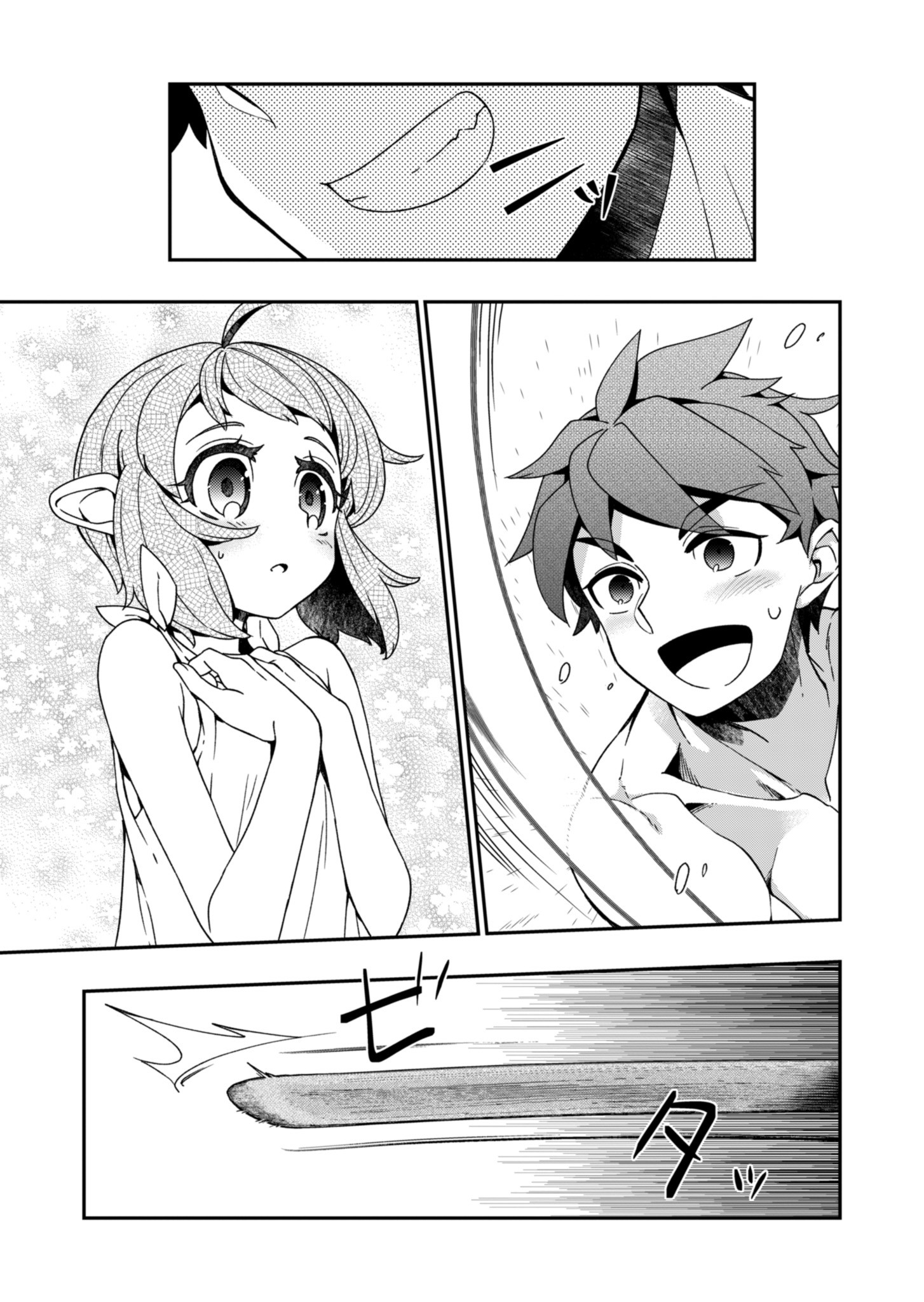 Sendai Yuusha wa Inkyou Shitai Chapter 3 15ページ