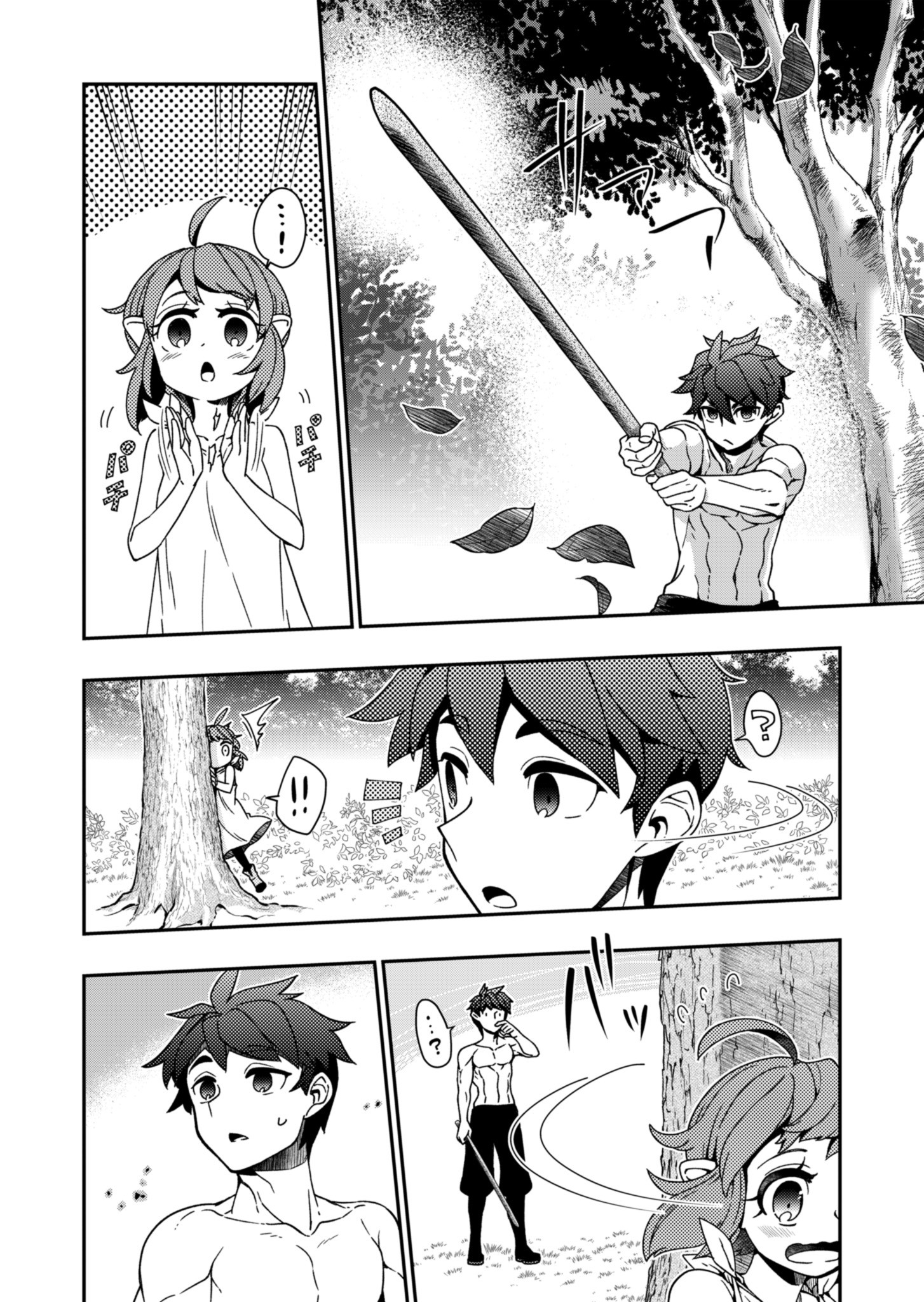 Sendai Yuusha wa Inkyou Shitai Chapter 3 16ページ