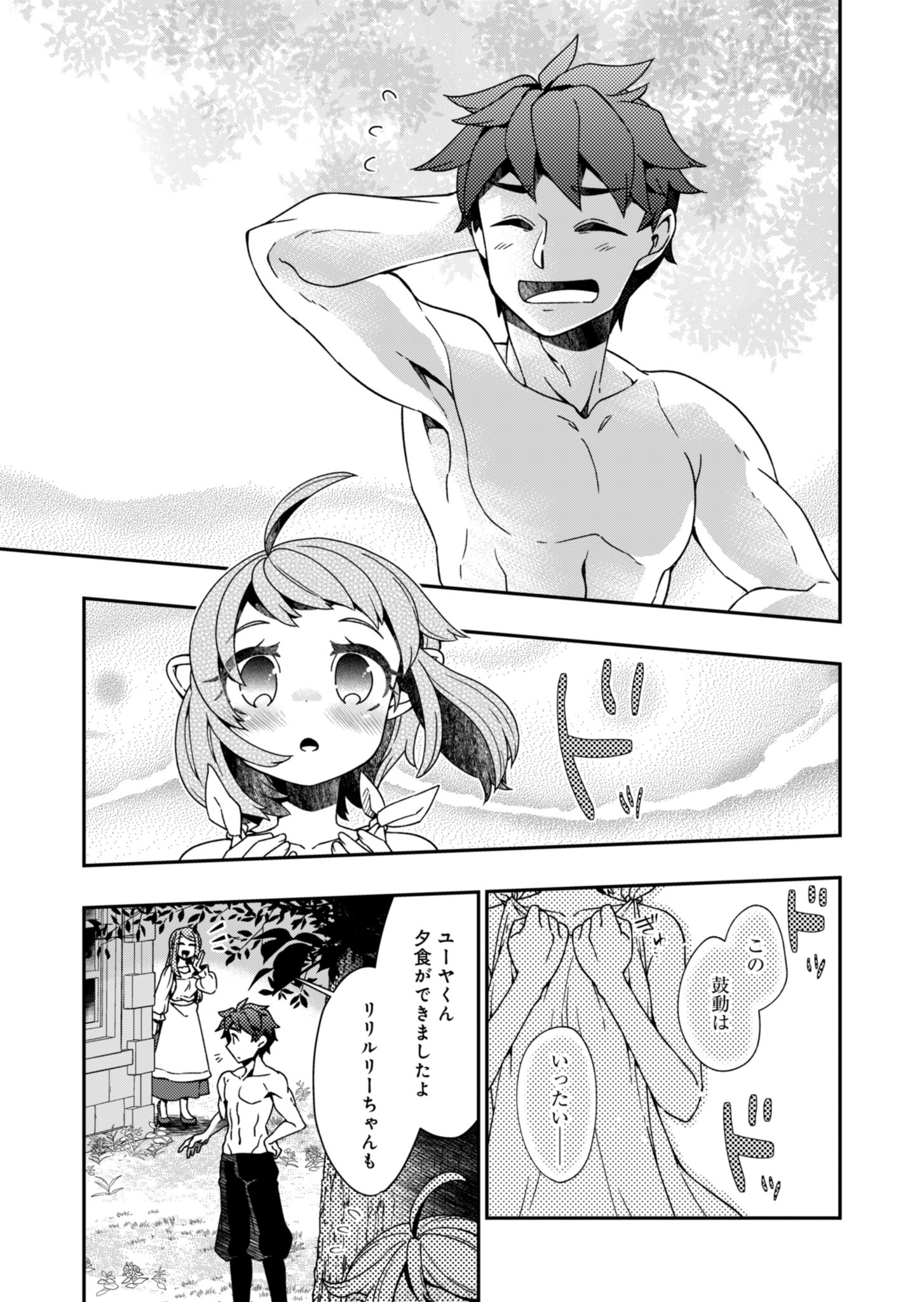 Sendai Yuusha wa Inkyou Shitai Chapter 3 17ページ