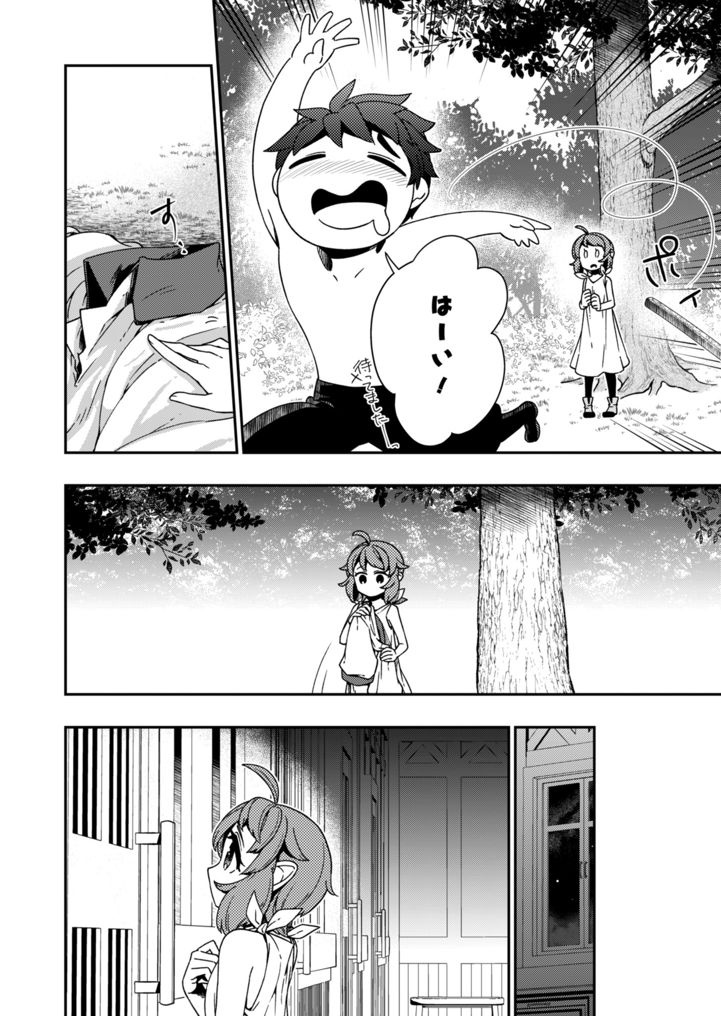 Sendai Yuusha wa Inkyou Shitai Chapter 3 18ページ