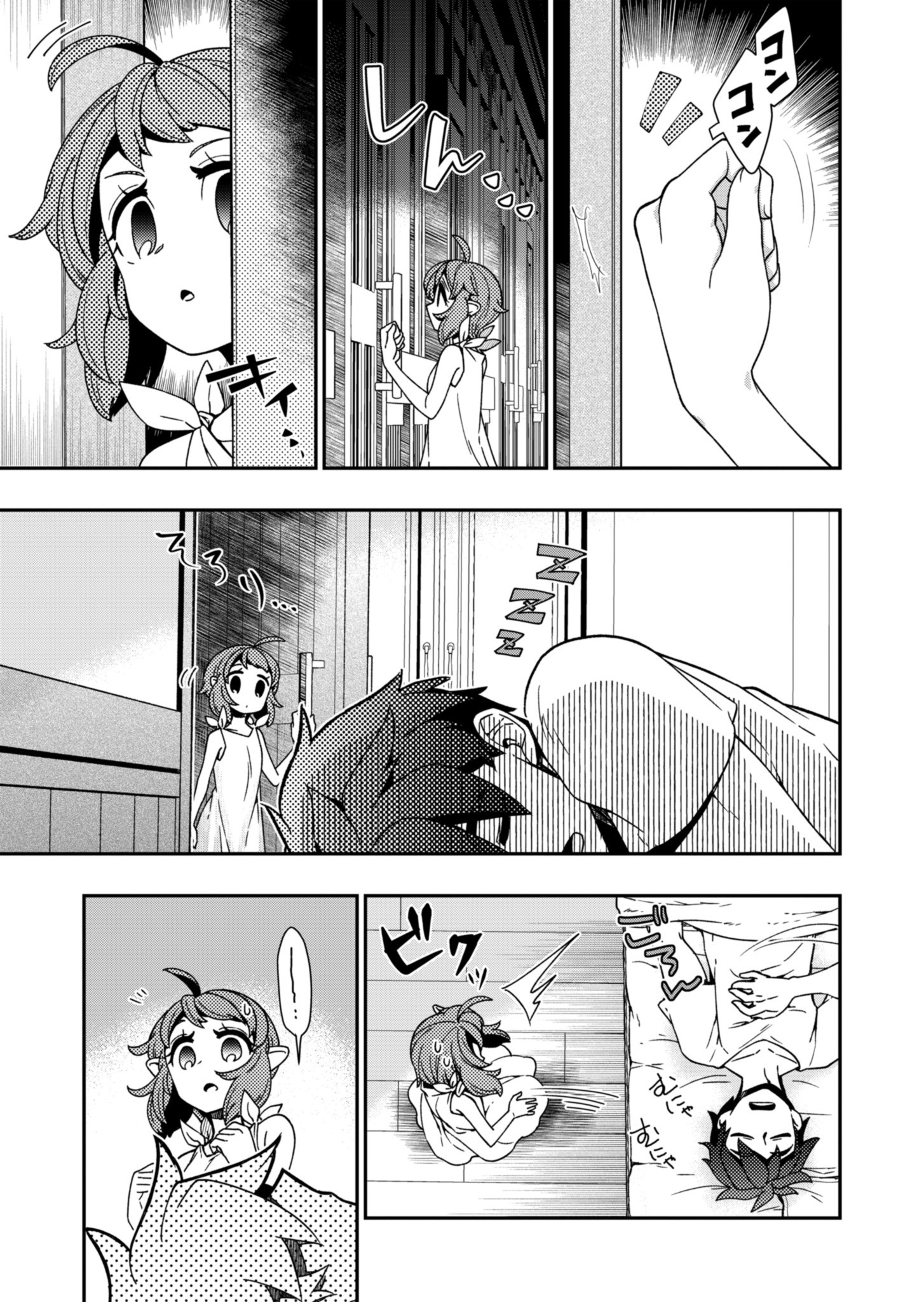 Sendai Yuusha wa Inkyou Shitai Chapter 3 19ページ