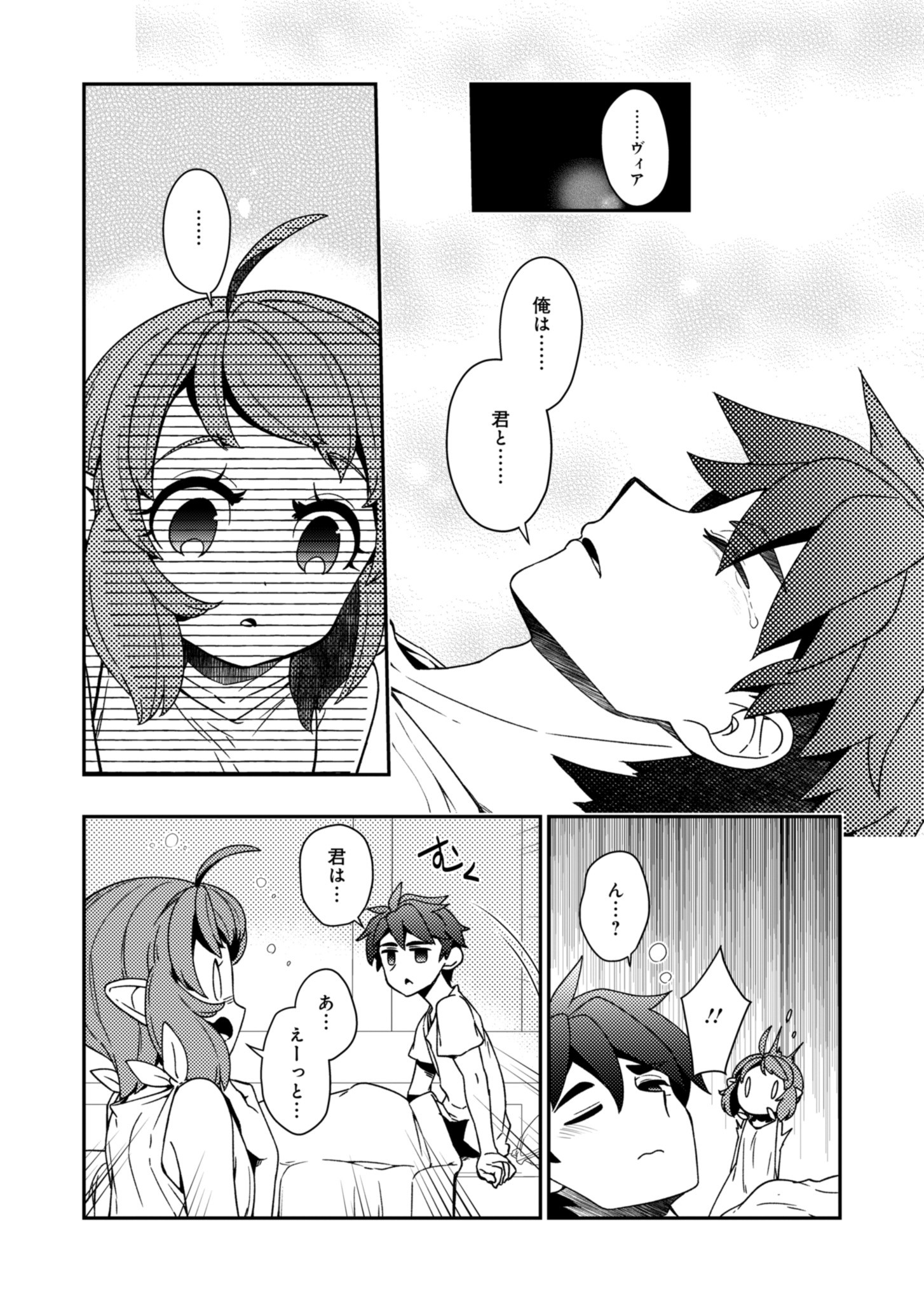 Sendai Yuusha wa Inkyou Shitai Chapter 3 20ページ