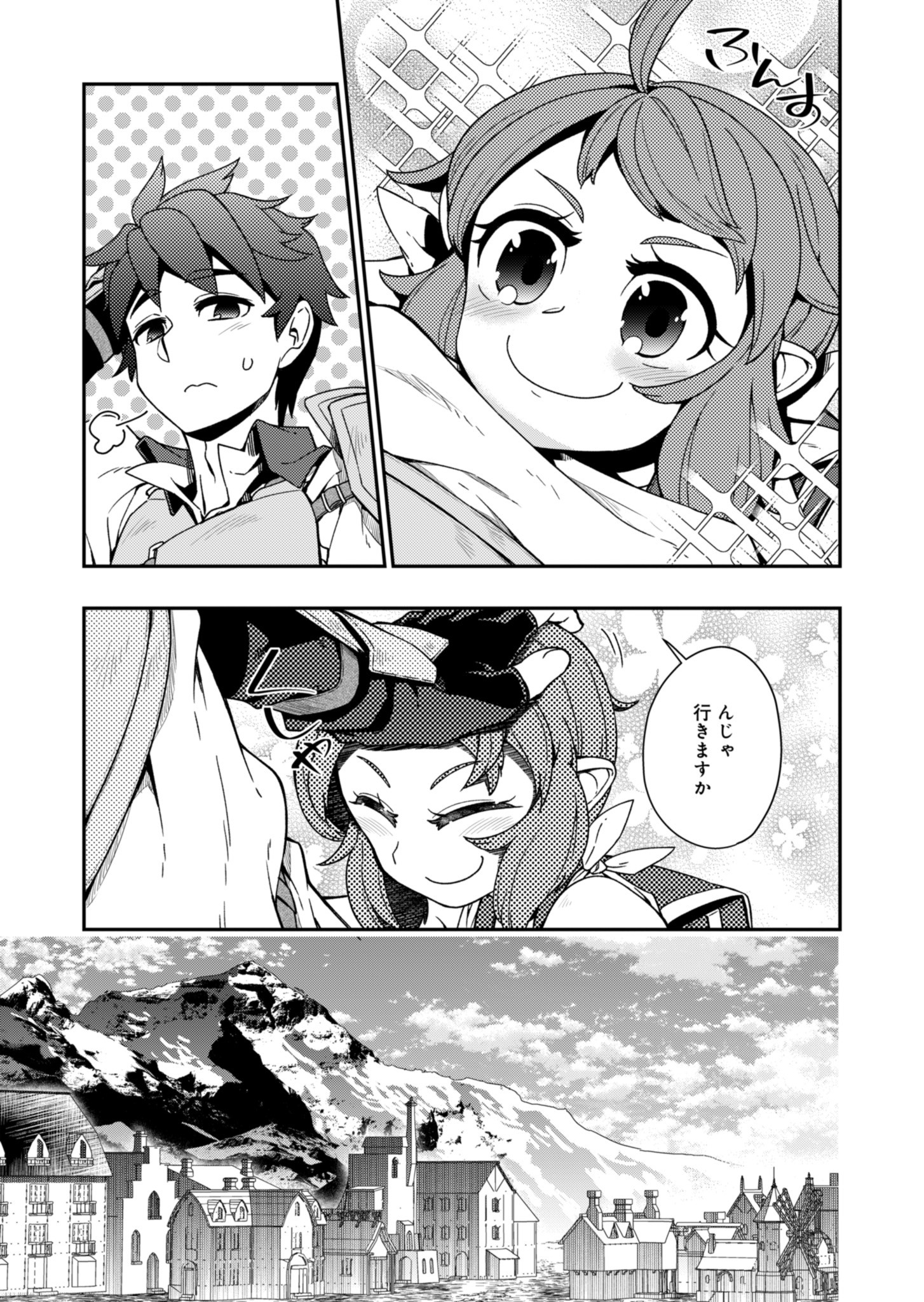 Sendai Yuusha wa Inkyou Shitai Chapter 3 27ページ