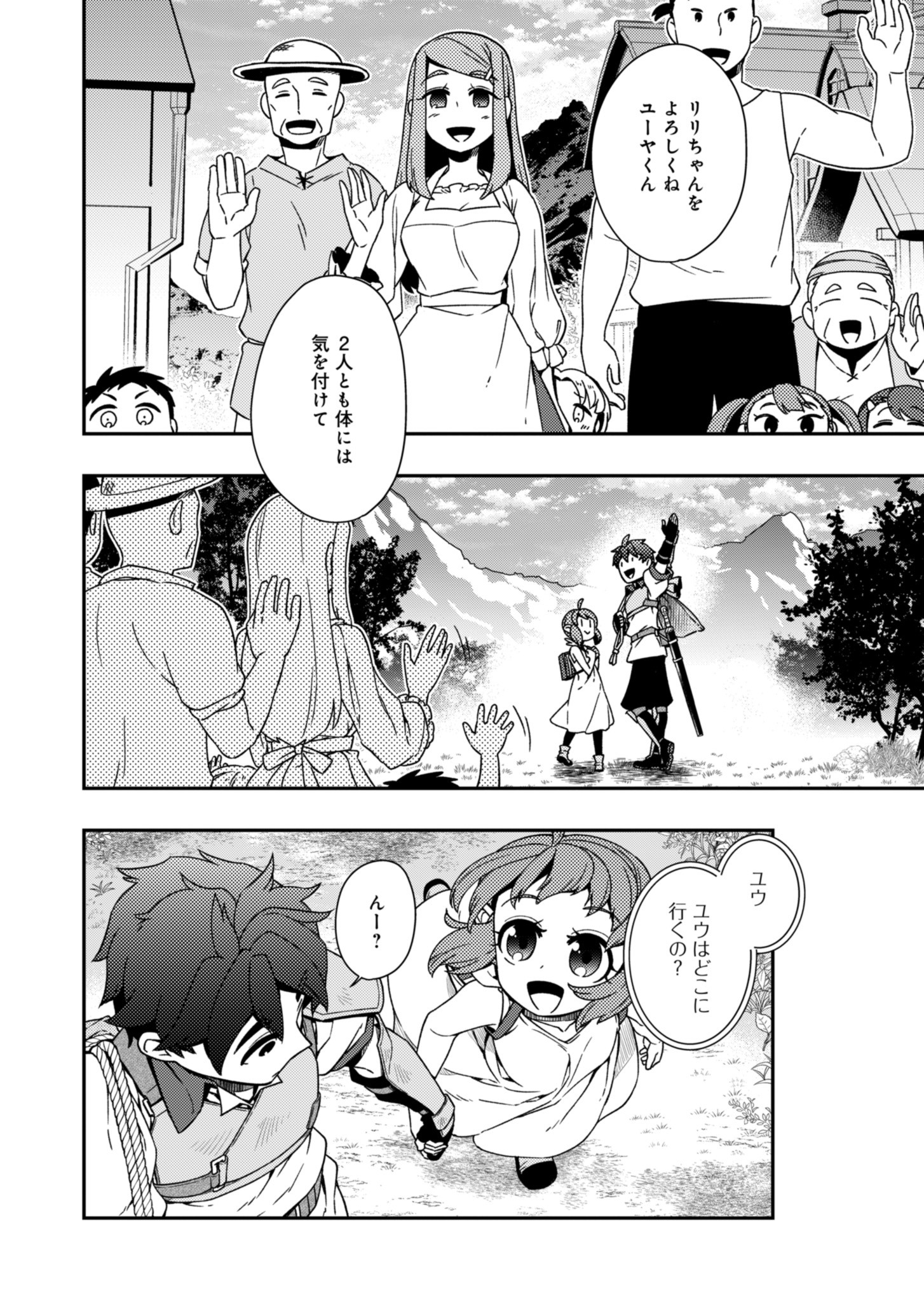 Sendai Yuusha wa Inkyou Shitai Chapter 3 28ページ