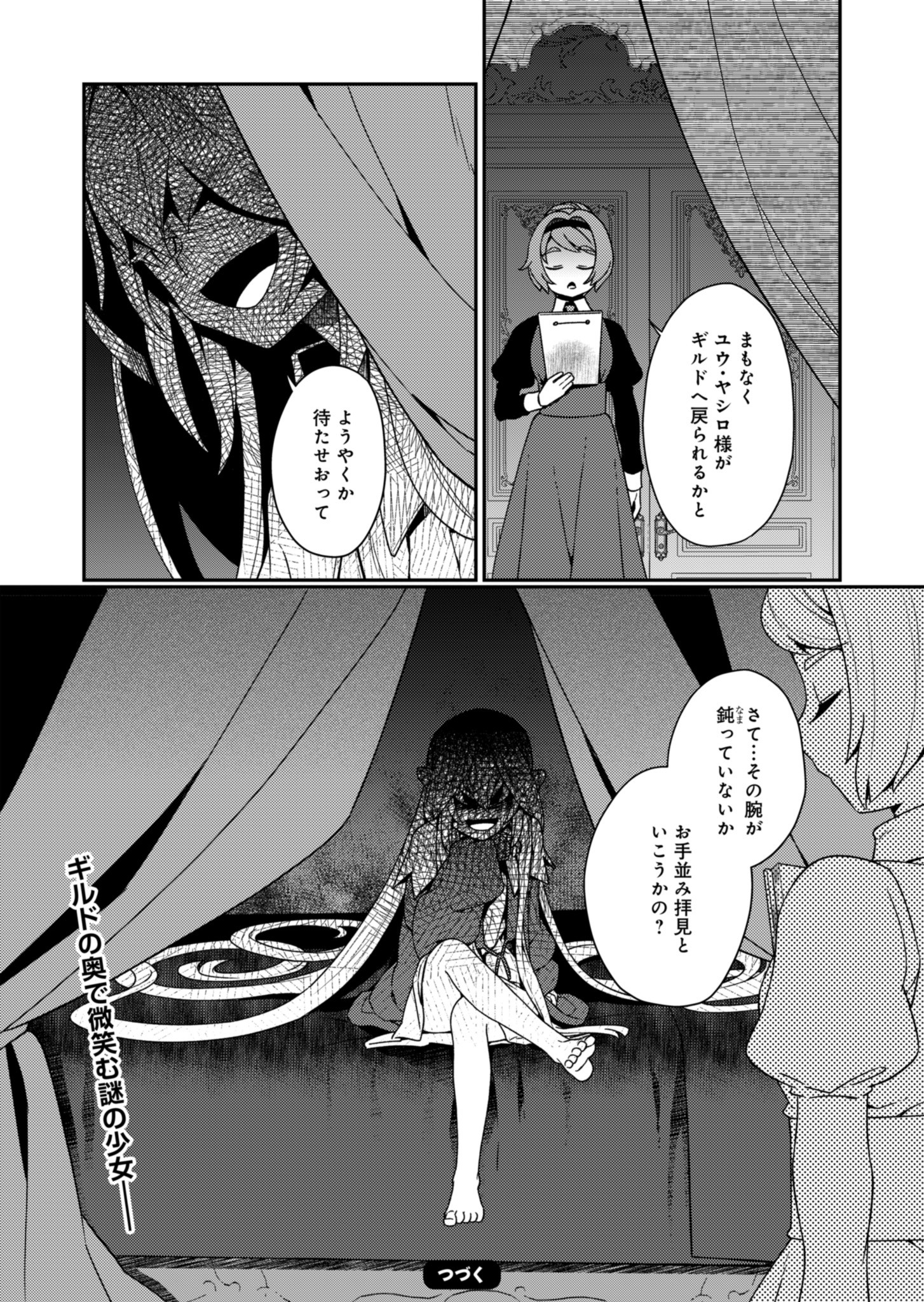 Sendai Yuusha wa Inkyou Shitai Chapter 3 30ページ