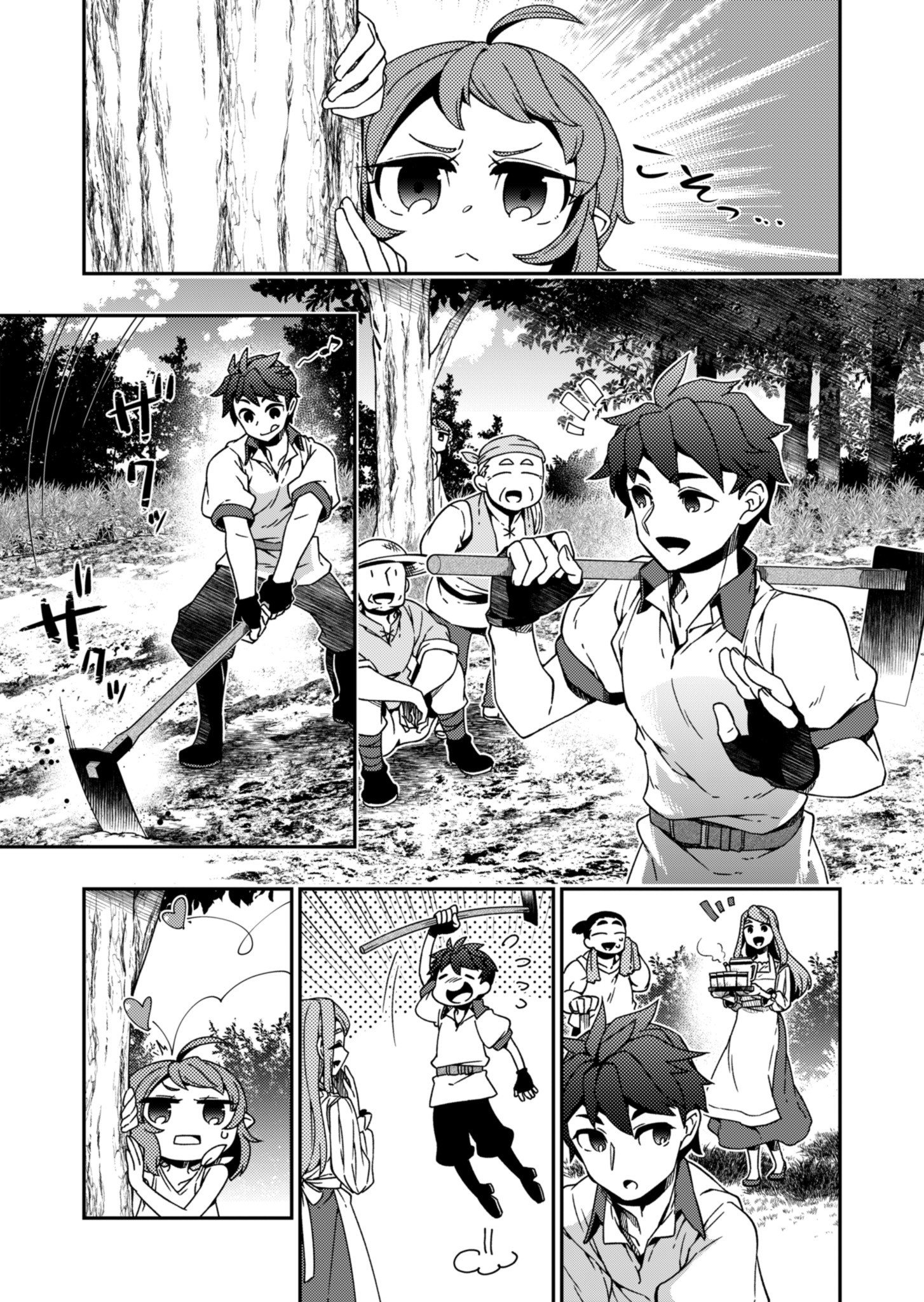Sendai Yuusha wa Inkyou Shitai Chapter 3 9ページ