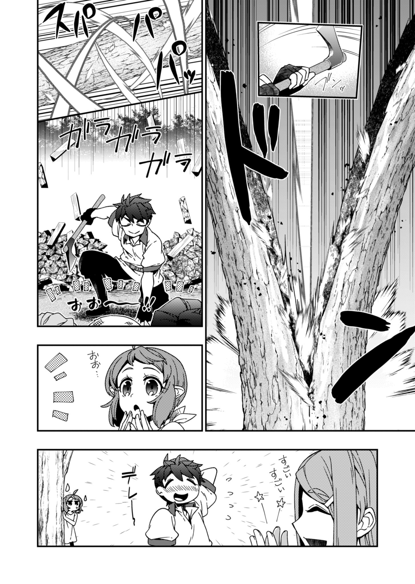 Sendai Yuusha wa Inkyou Shitai Chapter 3 10ページ