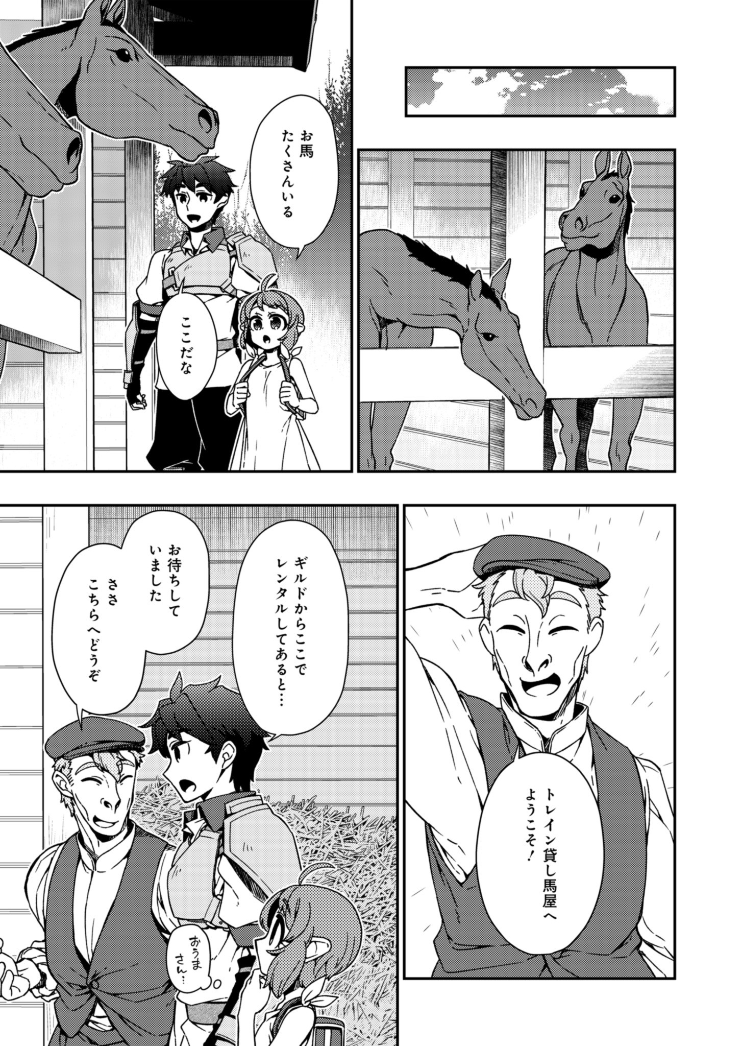 Sendai Yuusha wa Inkyou Shitai Chapter 4 13ページ