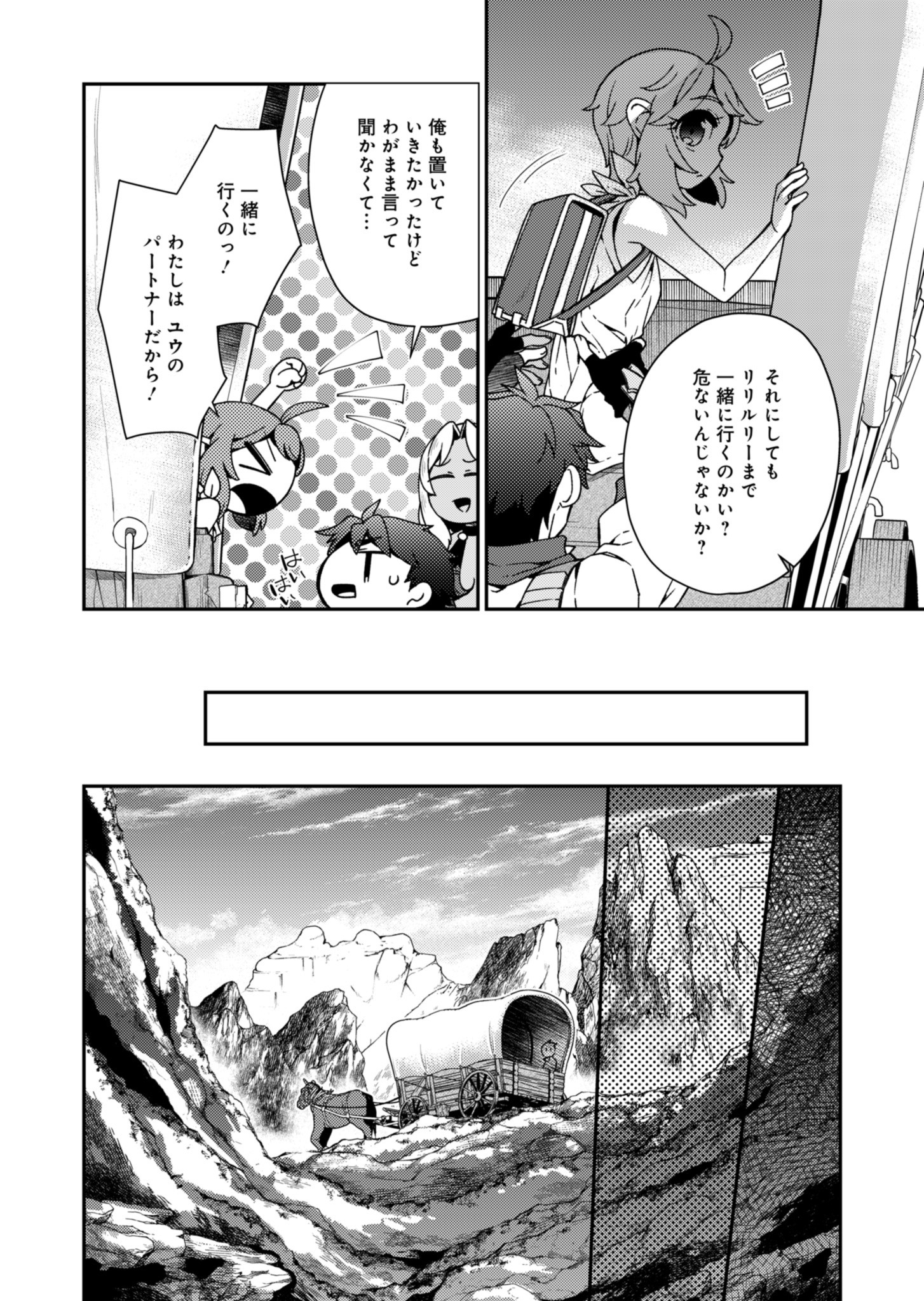 Sendai Yuusha wa Inkyou Shitai Chapter 4 16ページ