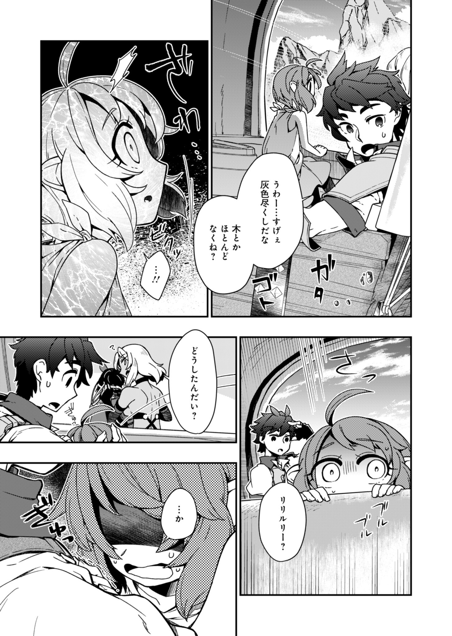 Sendai Yuusha wa Inkyou Shitai Chapter 4 17ページ