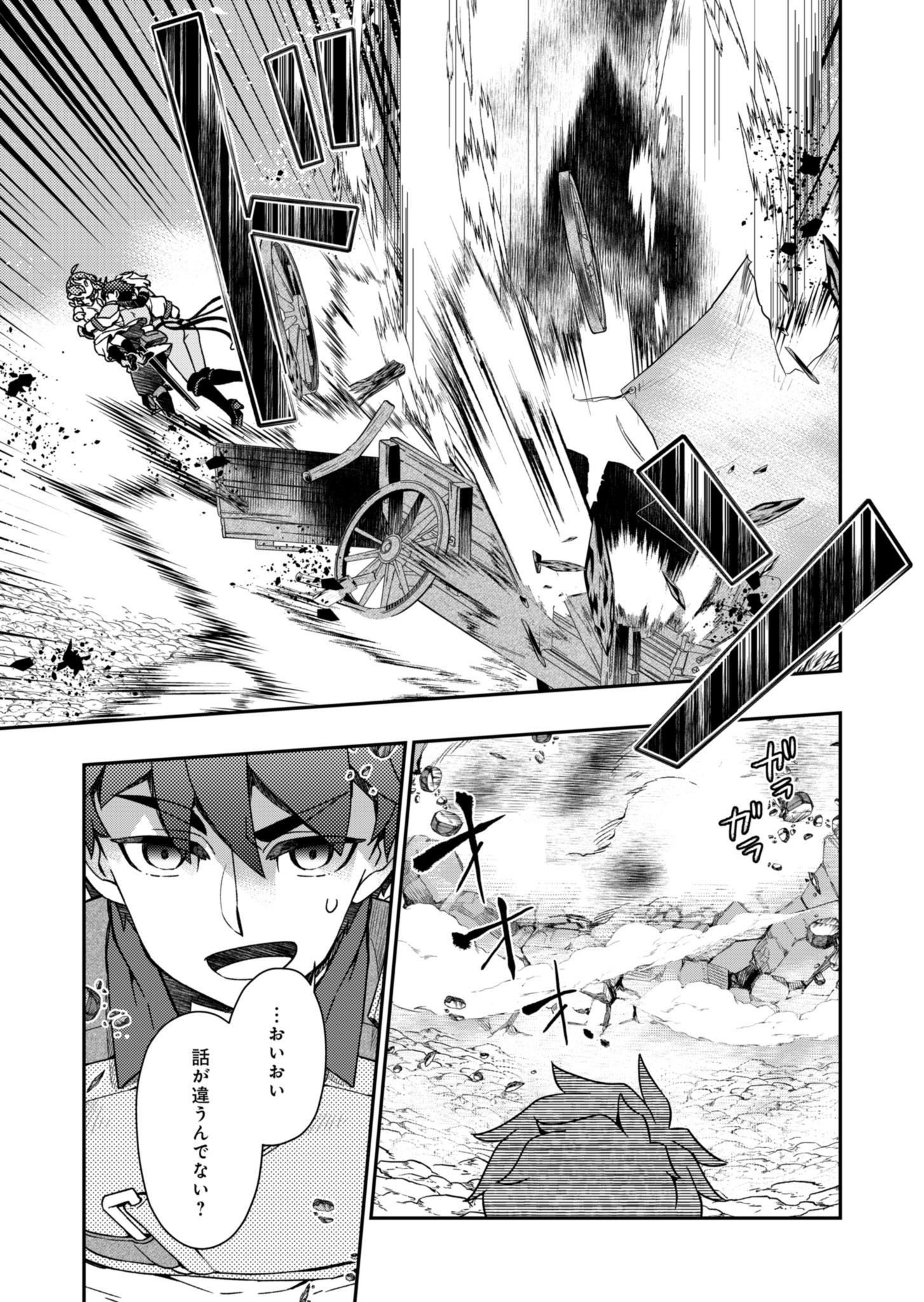 Sendai Yuusha wa Inkyou Shitai Chapter 4 19ページ