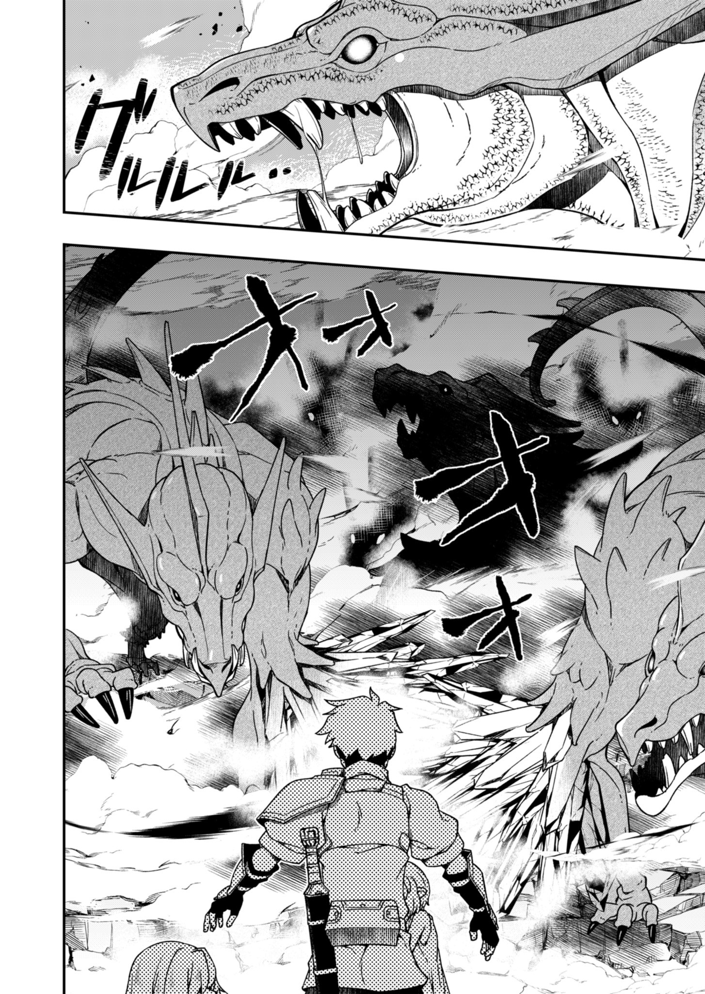 Sendai Yuusha wa Inkyou Shitai Chapter 4 20ページ
