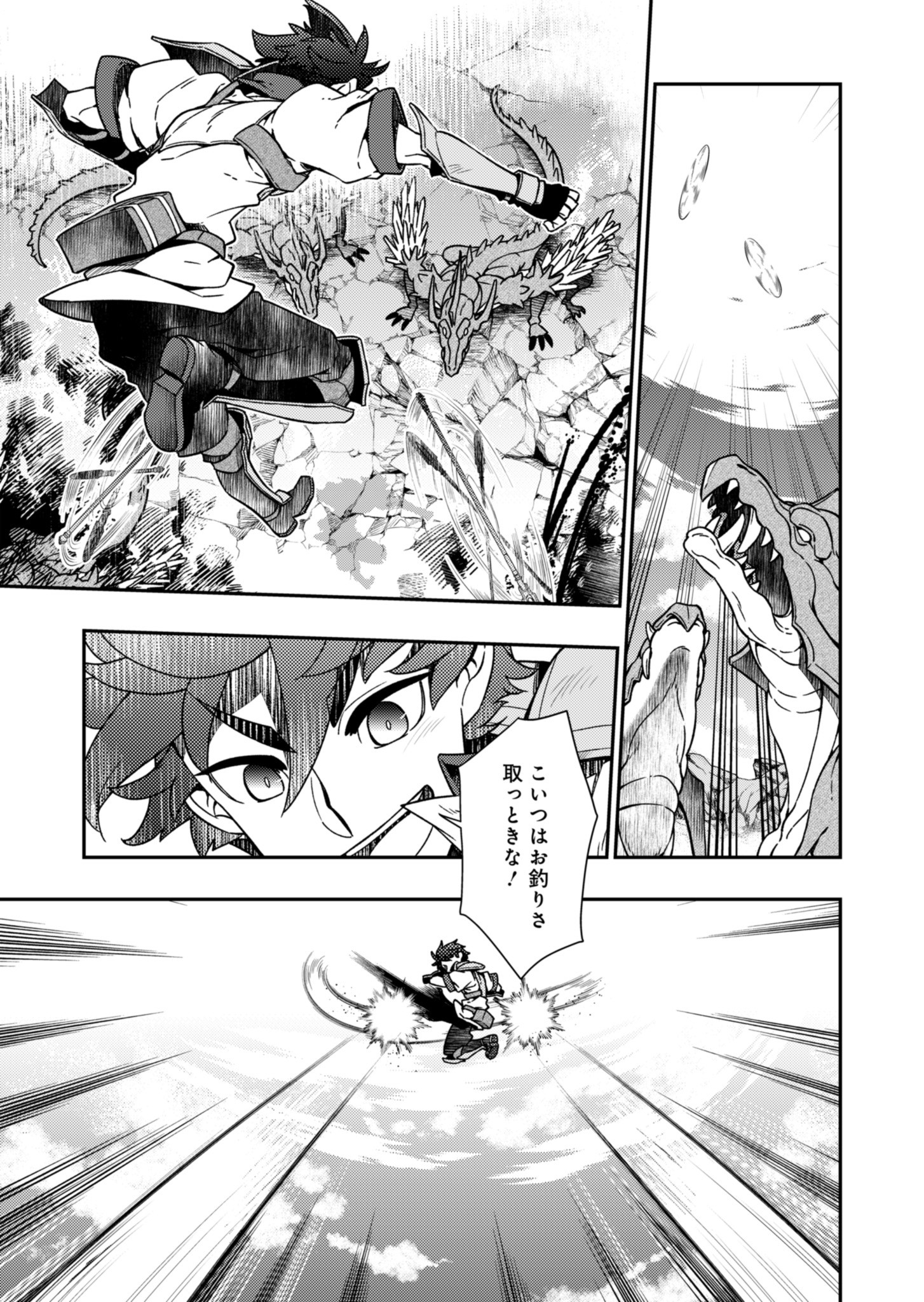 Sendai Yuusha wa Inkyou Shitai Chapter 5 11ページ